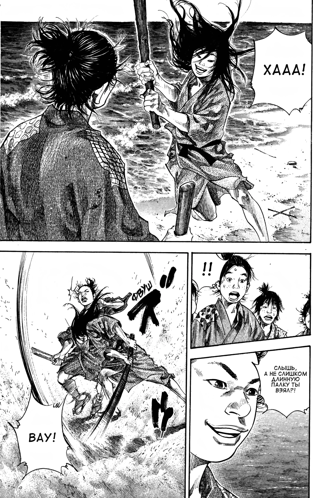 Read Бродяга Manga Online