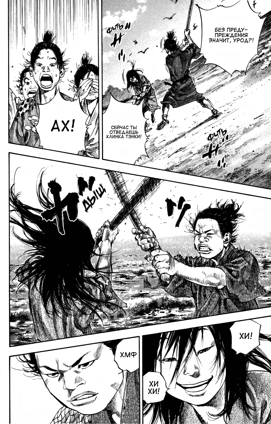 Read Бродяга Manga Online