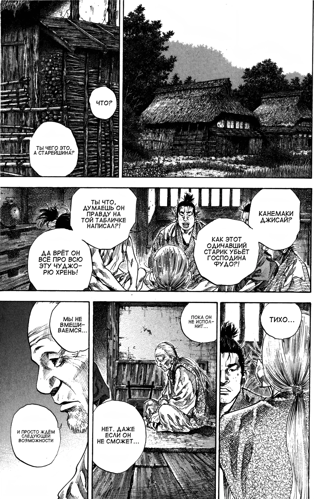 Read Бродяга Manga Online