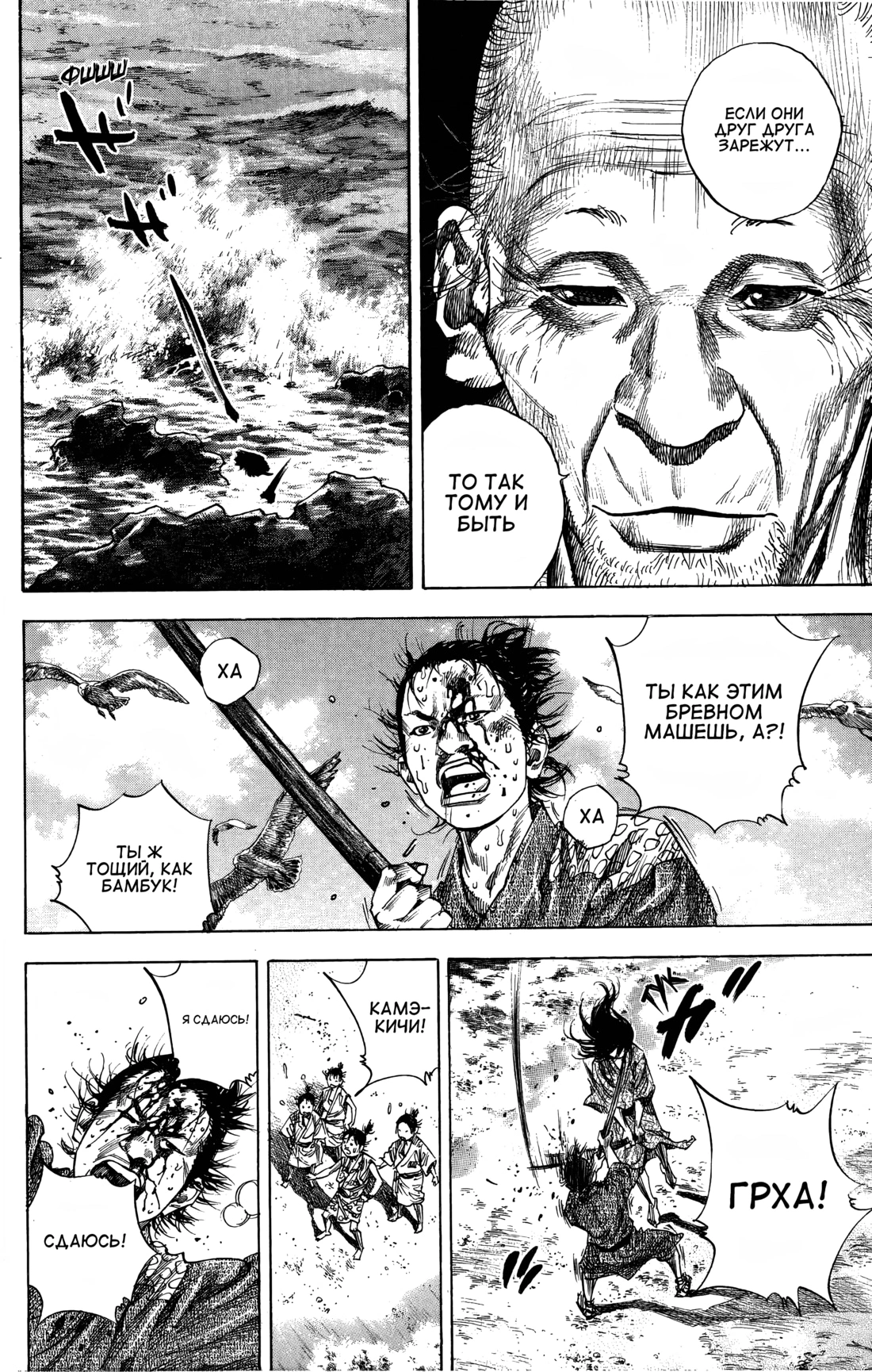 Read Бродяга Manga Online