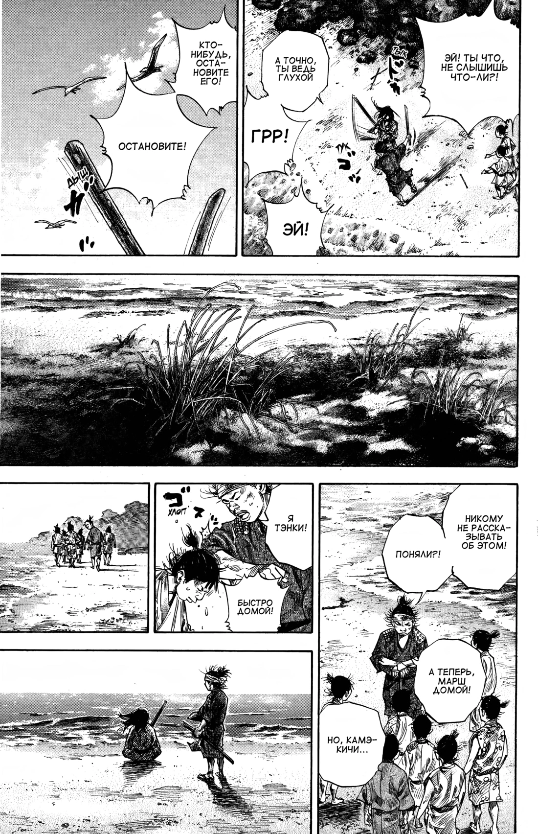 Read Бродяга Manga Online