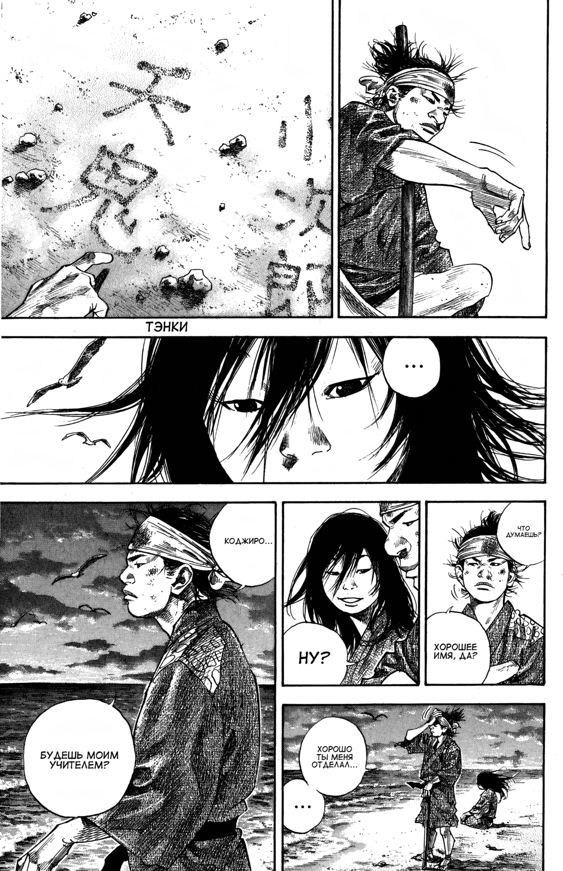 Read Бродяга Manga Online