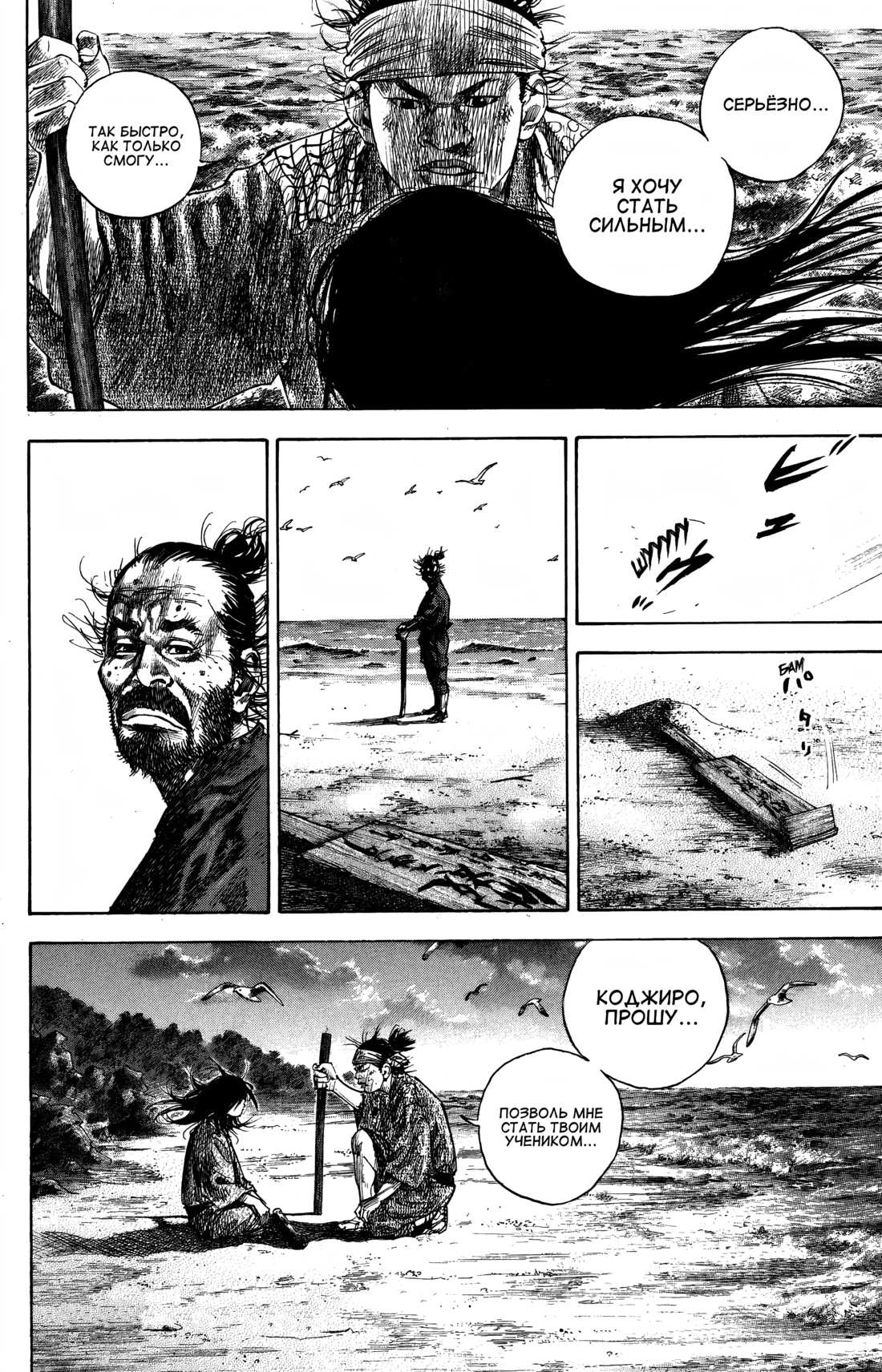 Read Бродяга Manga Online