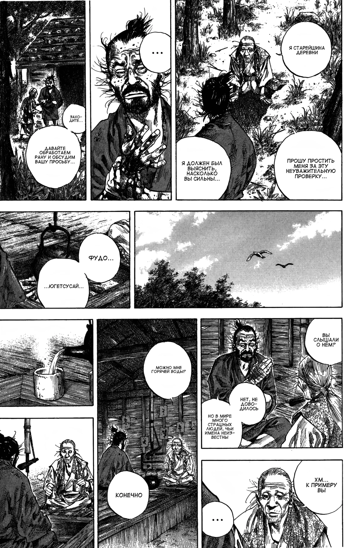 Read Бродяга Manga Online