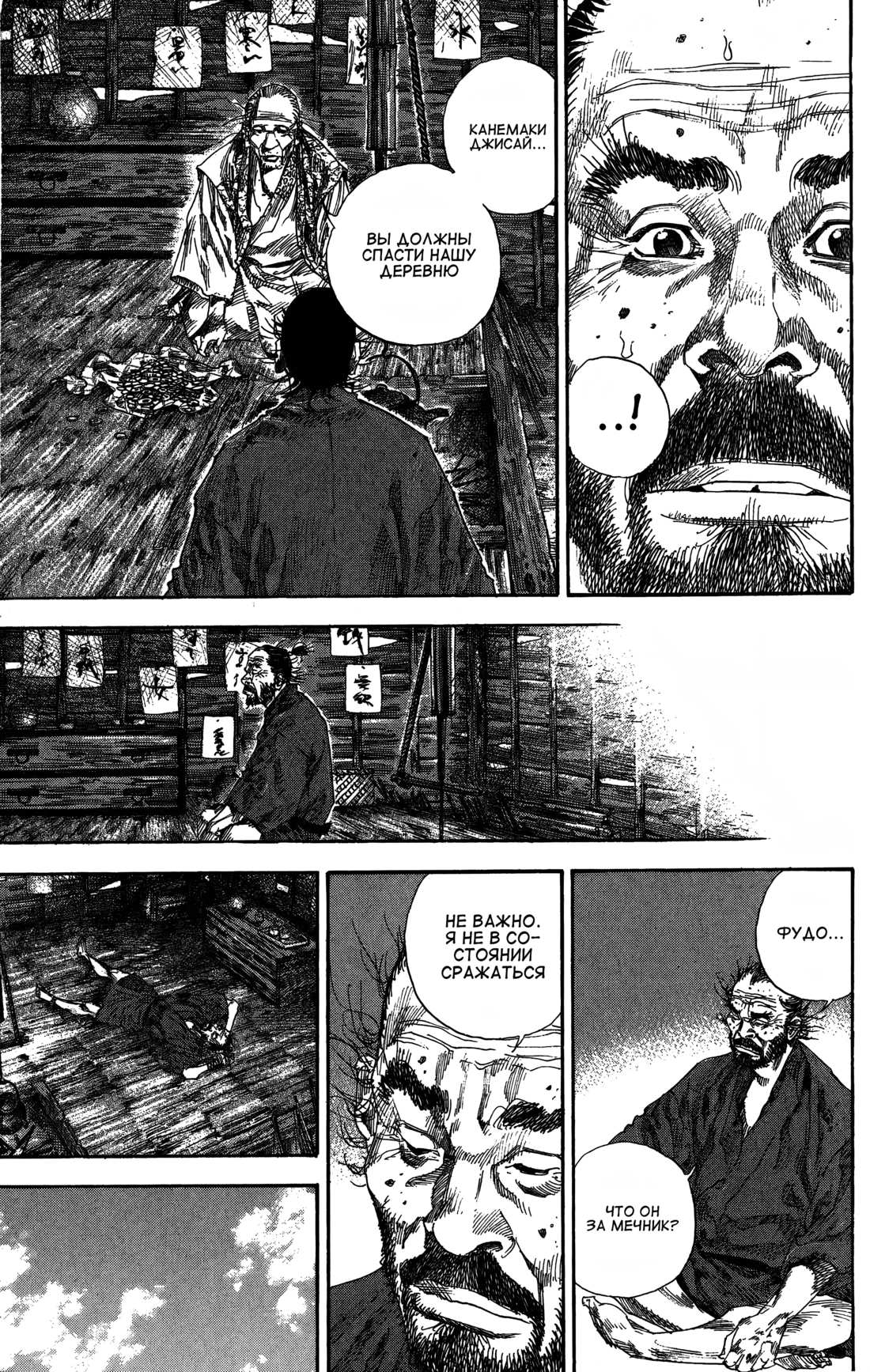 Read Бродяга Manga Online