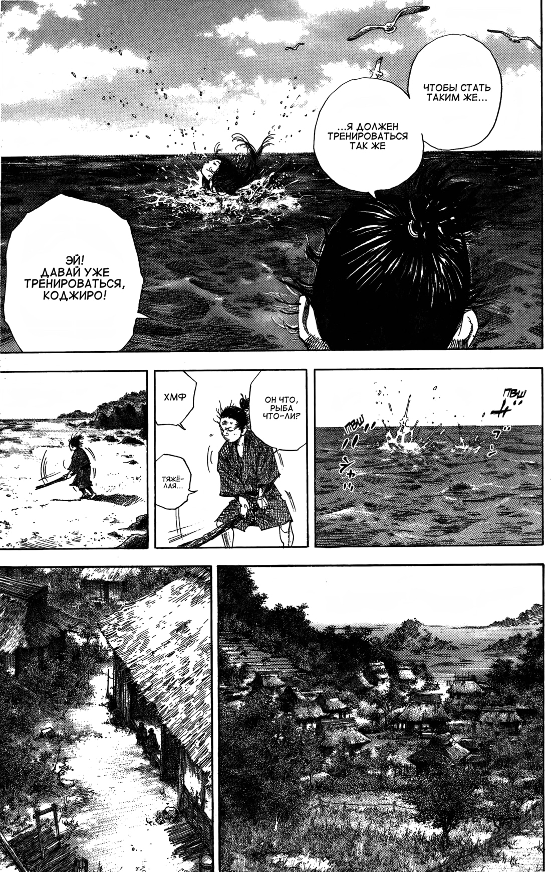 Read Бродяга Manga Online