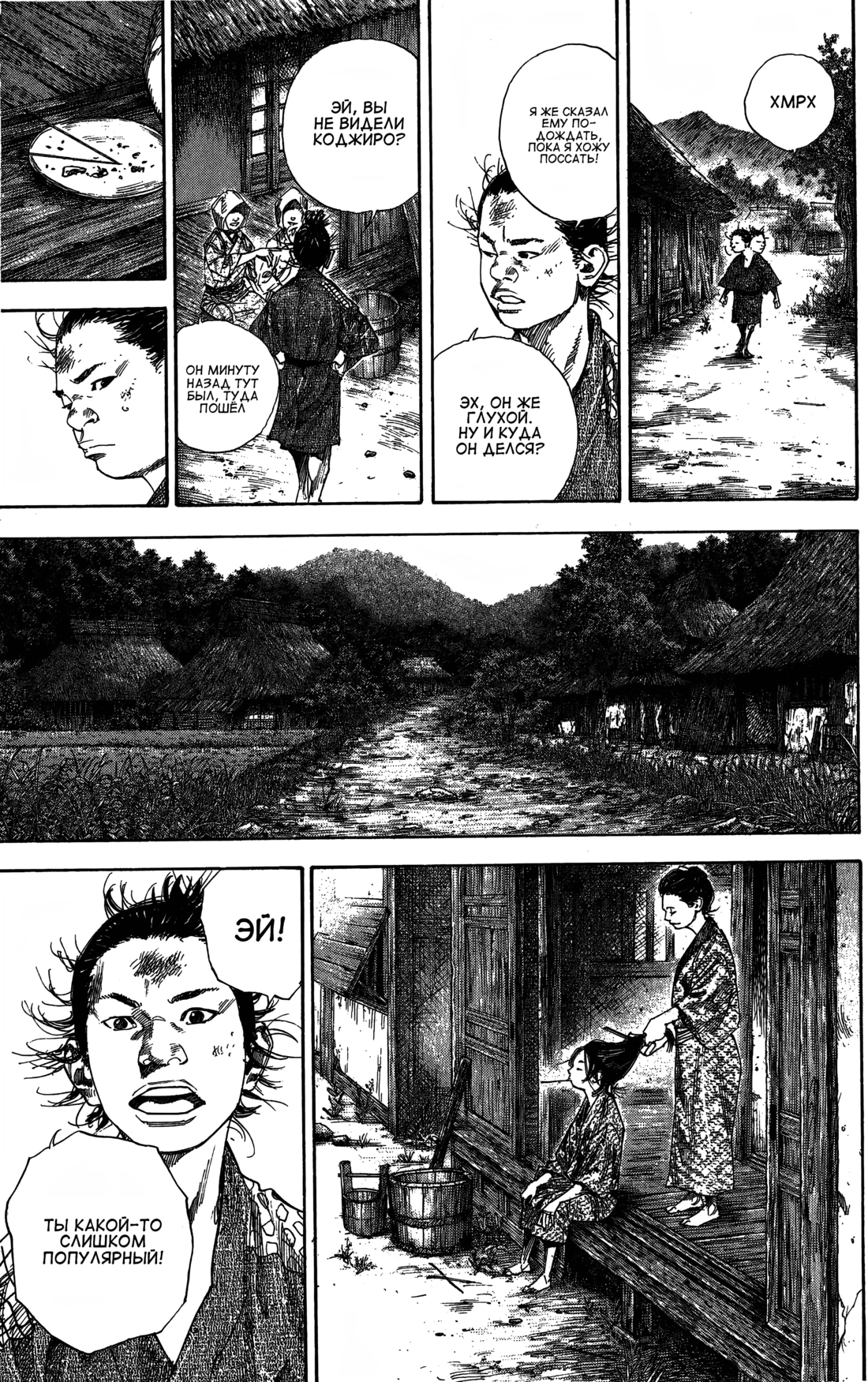 Read Бродяга Manga Online