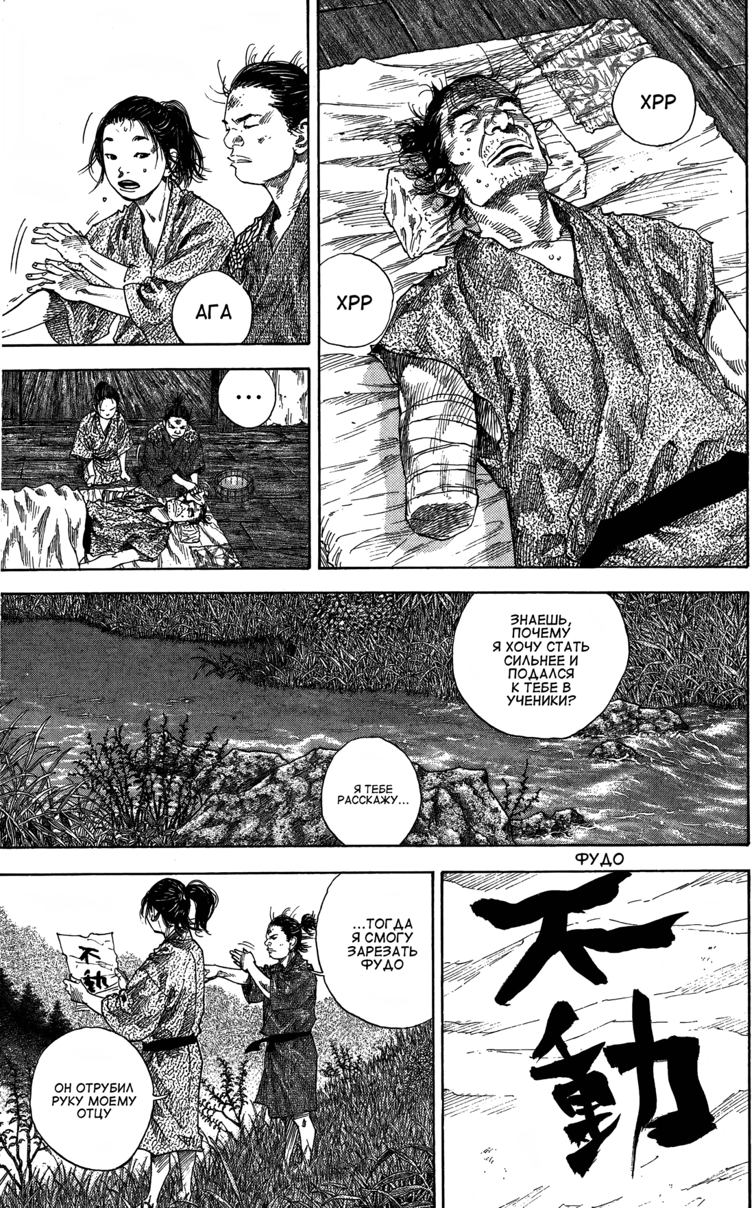 Read Бродяга Manga Online