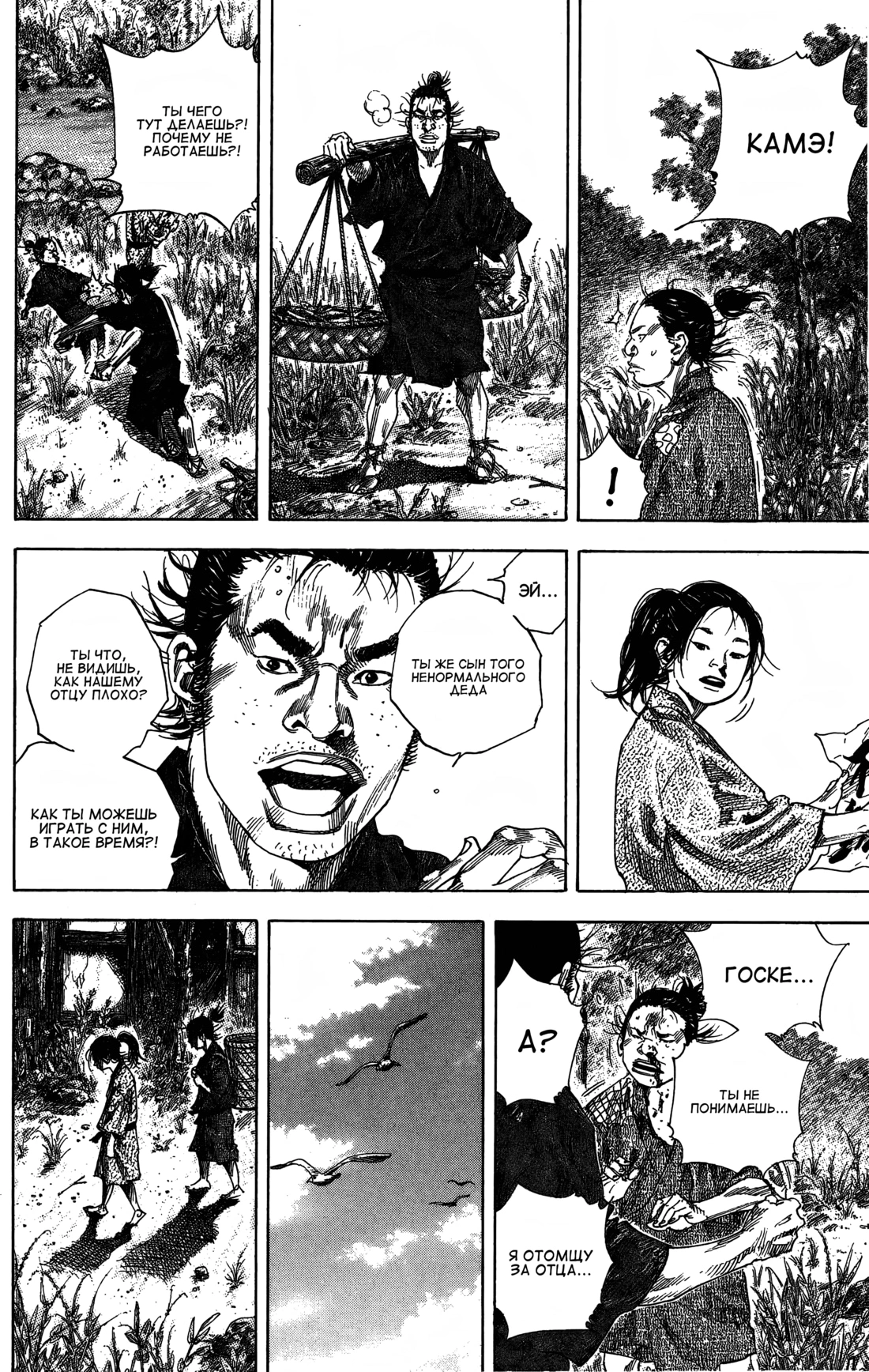 Read Бродяга Manga Online