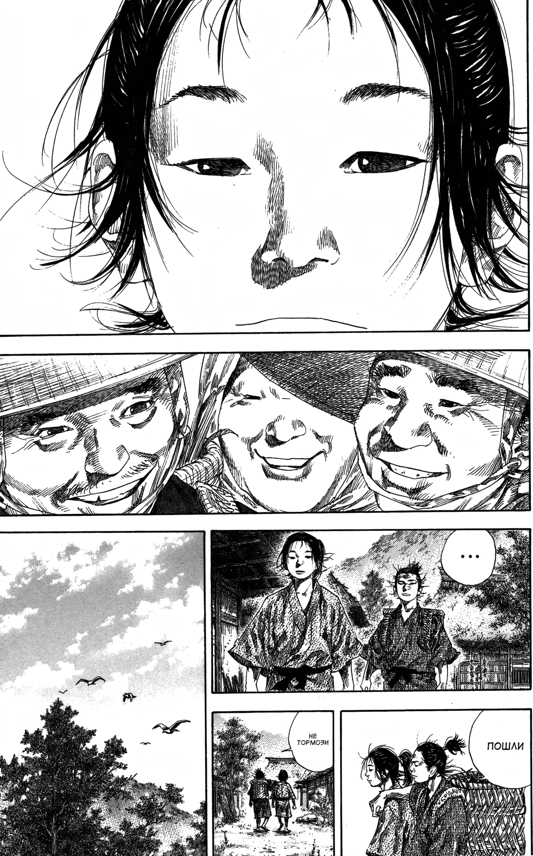 Read Бродяга Manga Online