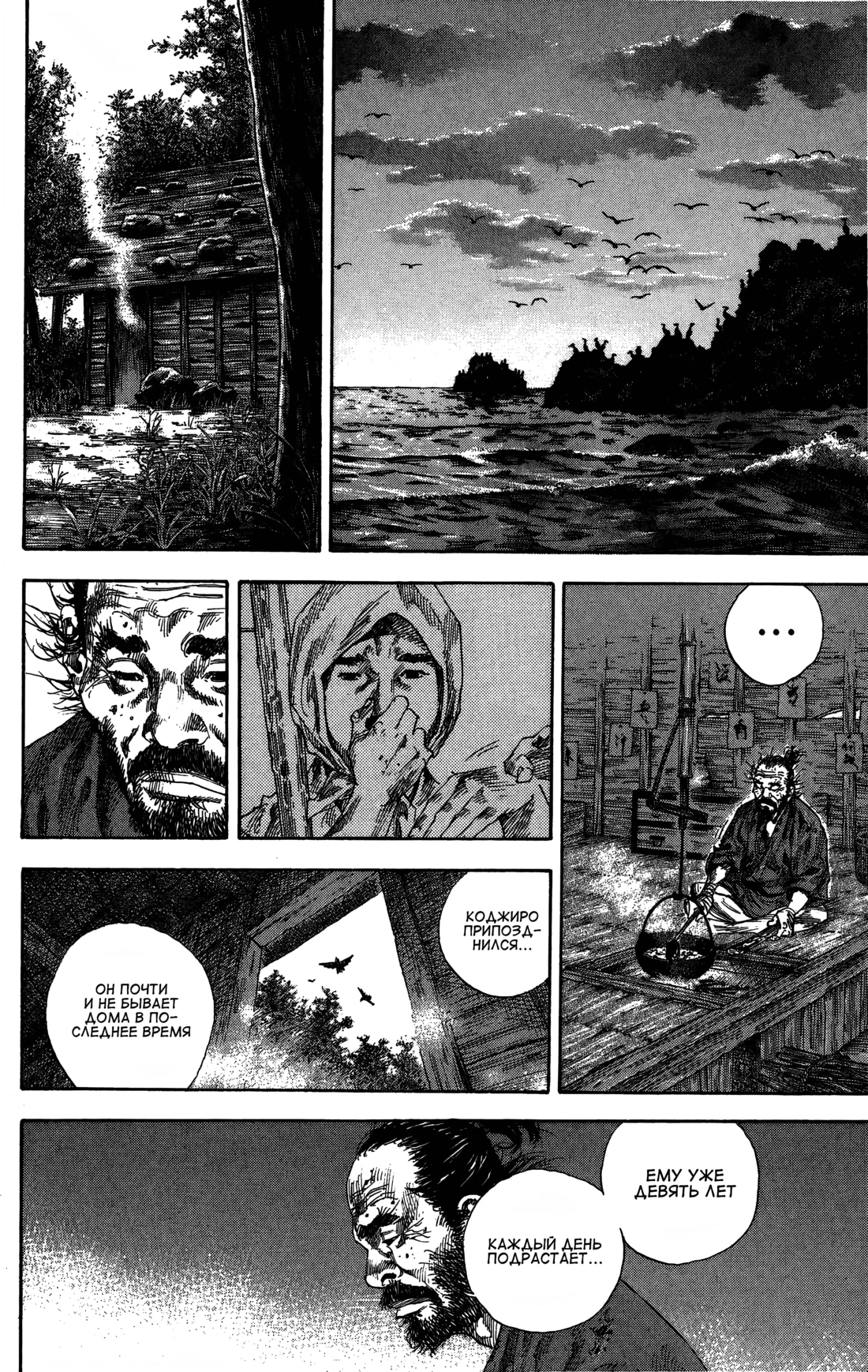 Read Бродяга Manga Online