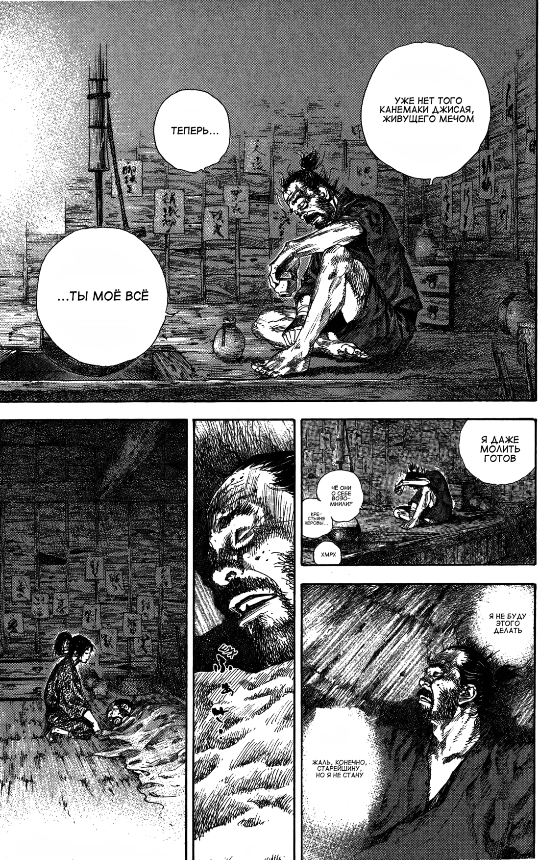 Read Бродяга Manga Online