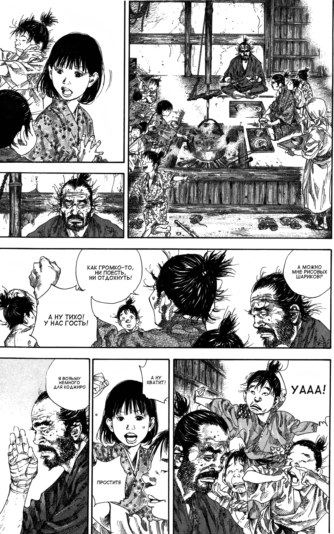 Read Бродяга Manga Online