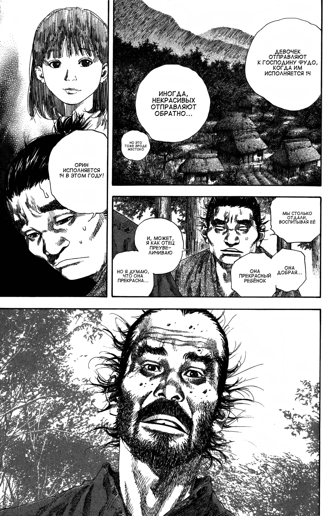 Read Бродяга Manga Online