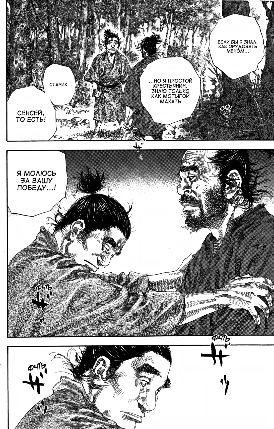 Read Бродяга Manga Online