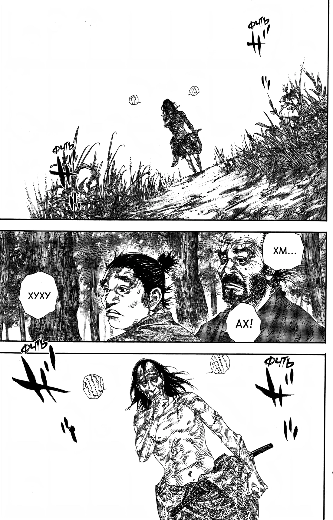 Read Бродяга Manga Online