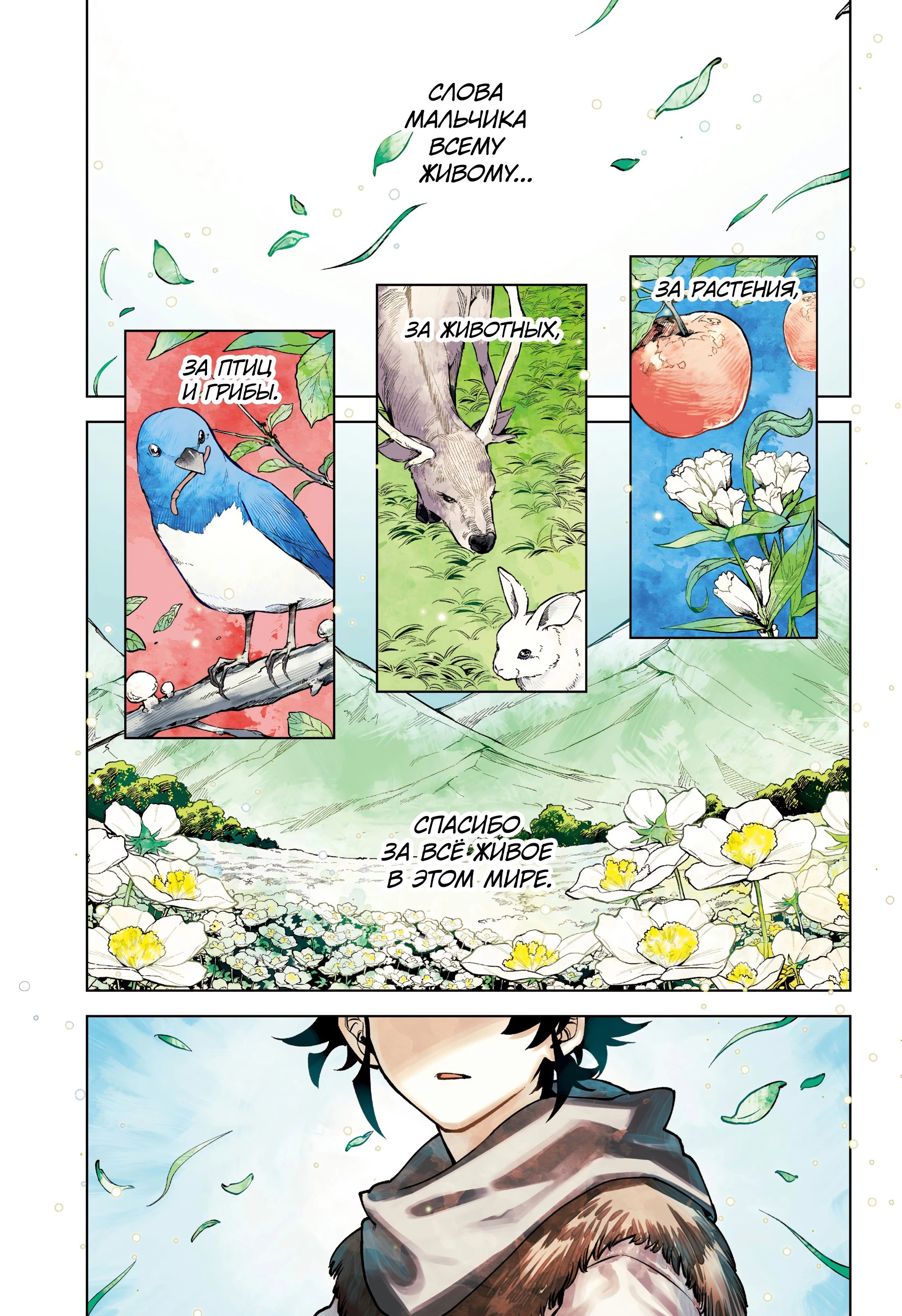 Read Ведьмак Ити Manga Online