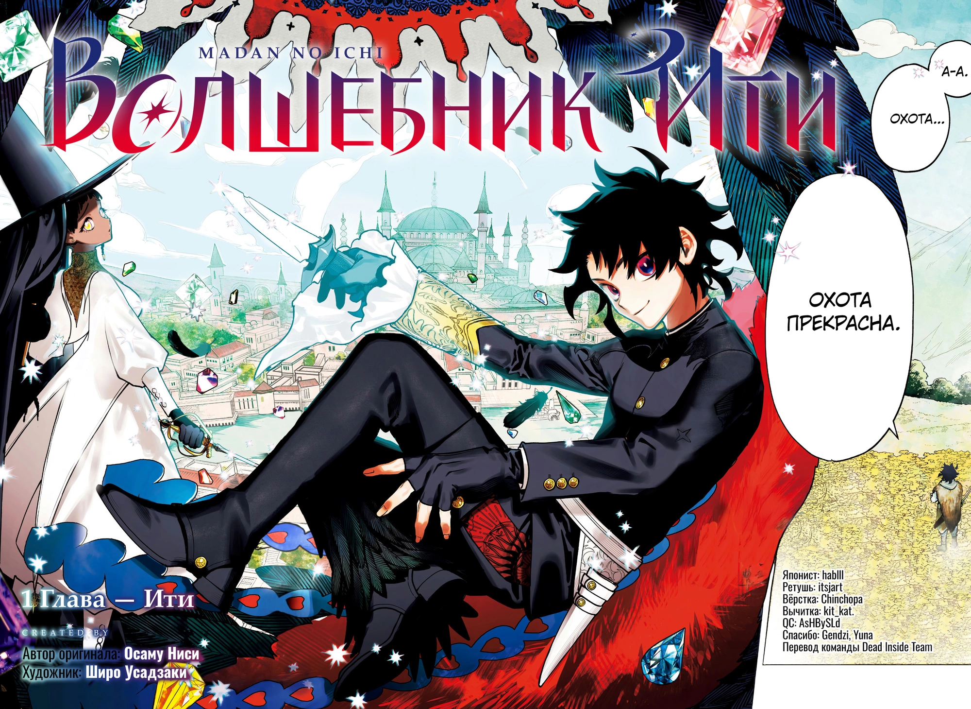 Read Ведьмак Ити Manga Online