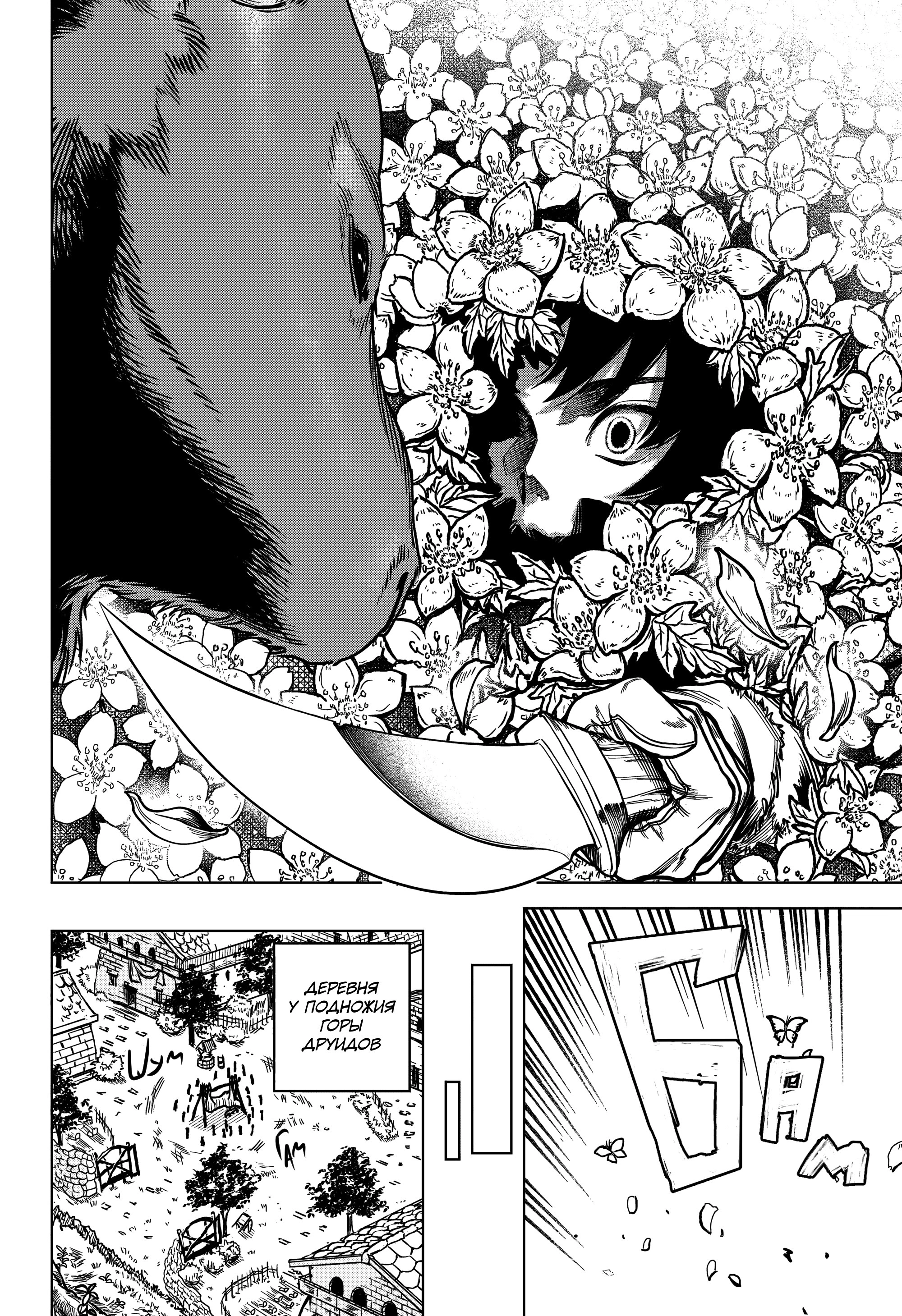 Read Ведьмак Ити Manga Online