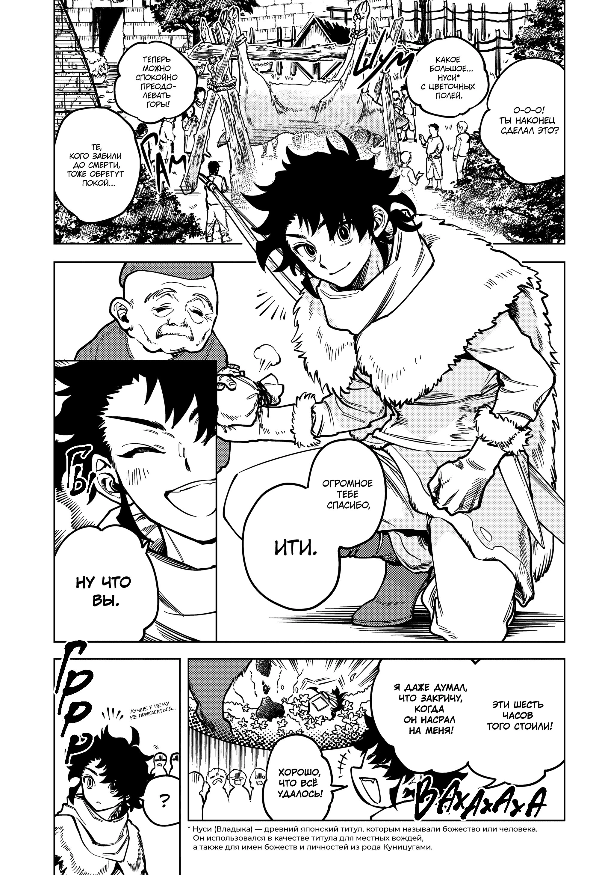 Read Ведьмак Ити Manga Online