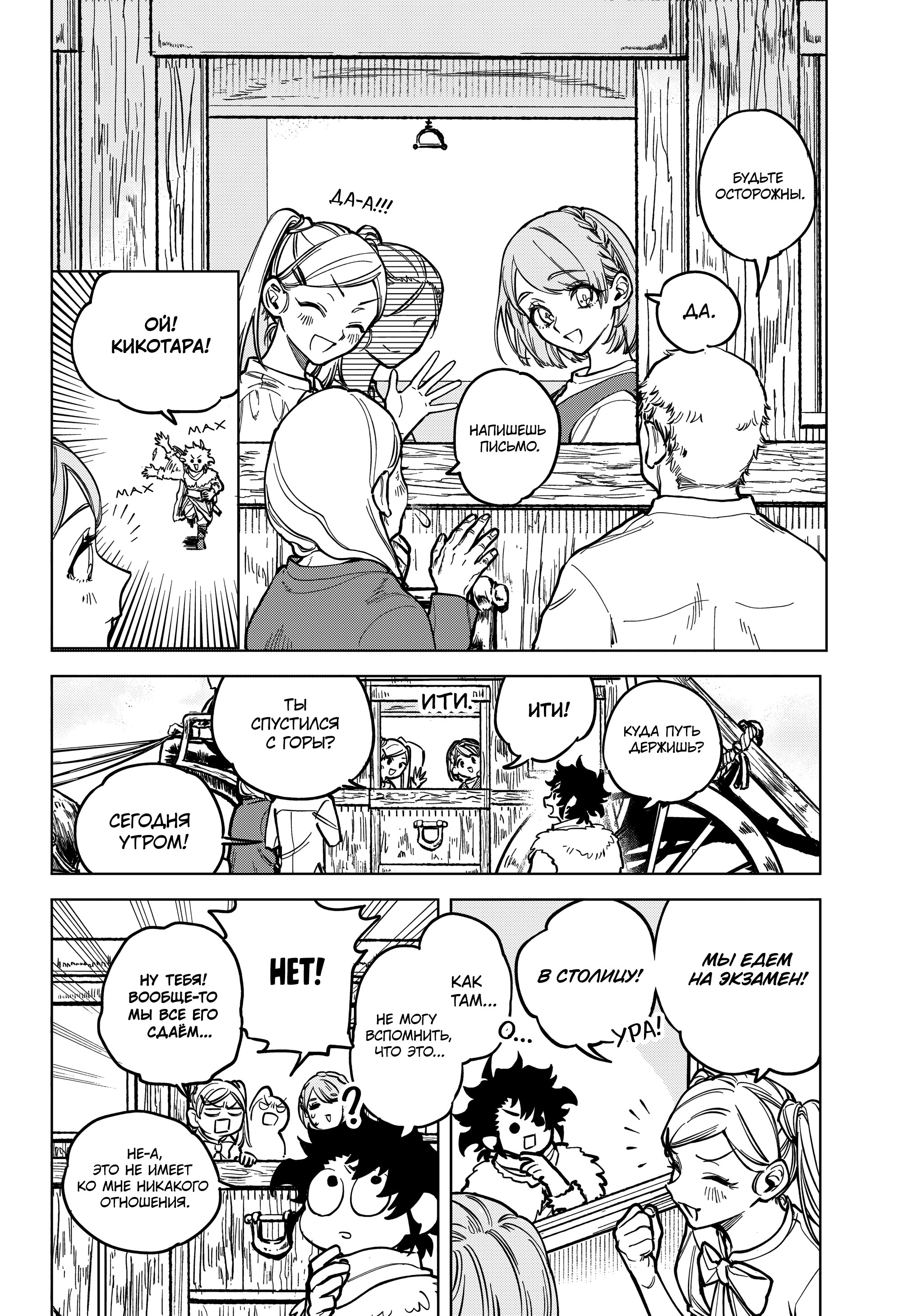 Read Ведьмак Ити Manga Online