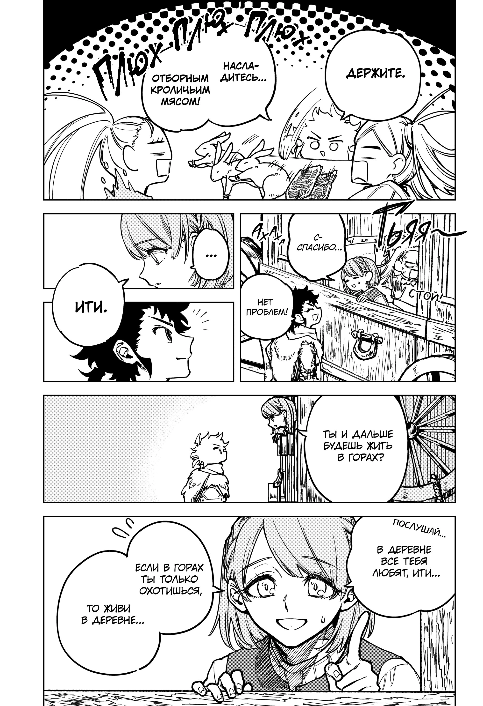 Read Ведьмак Ити Manga Online