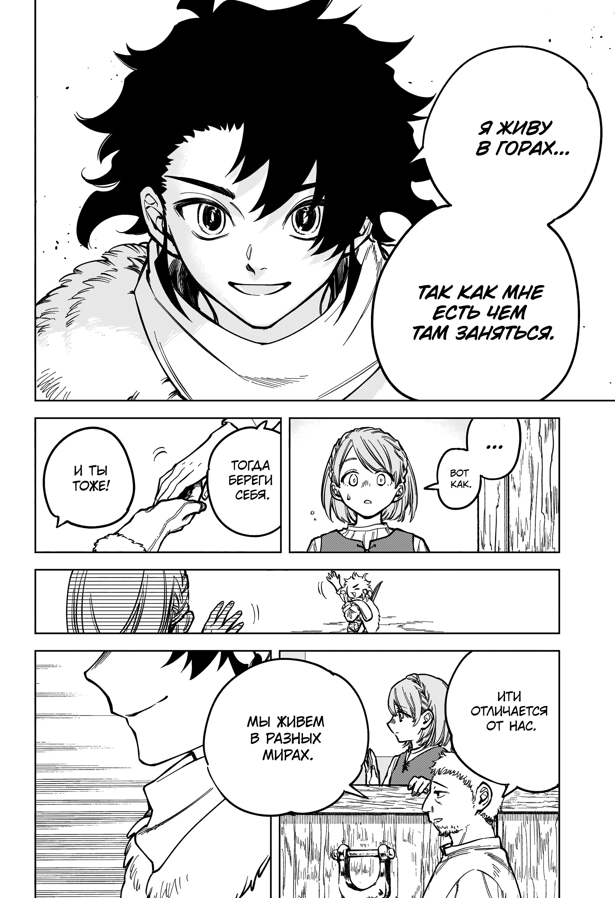 Read Ведьмак Ити Manga Online