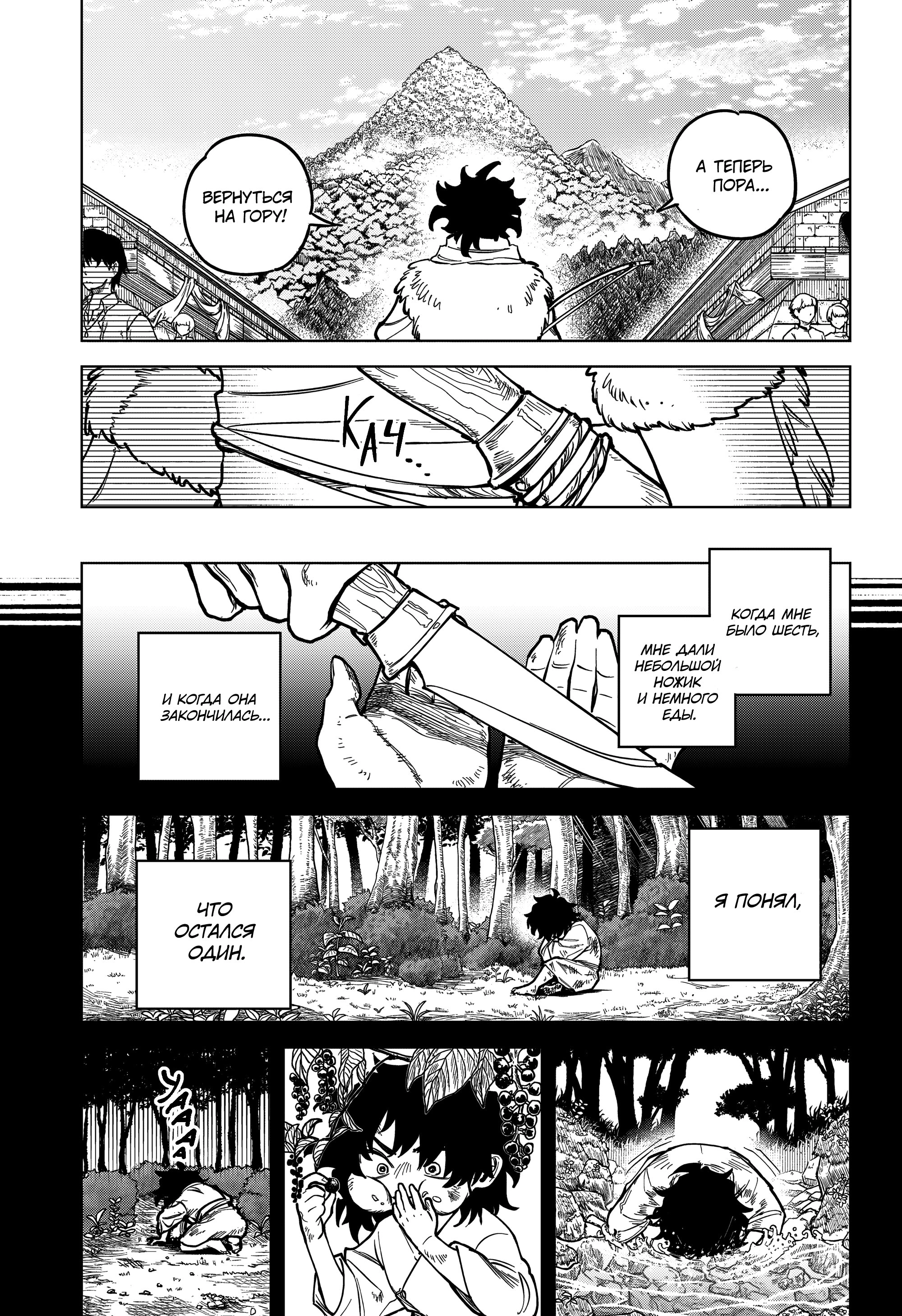 Read Ведьмак Ити Manga Online