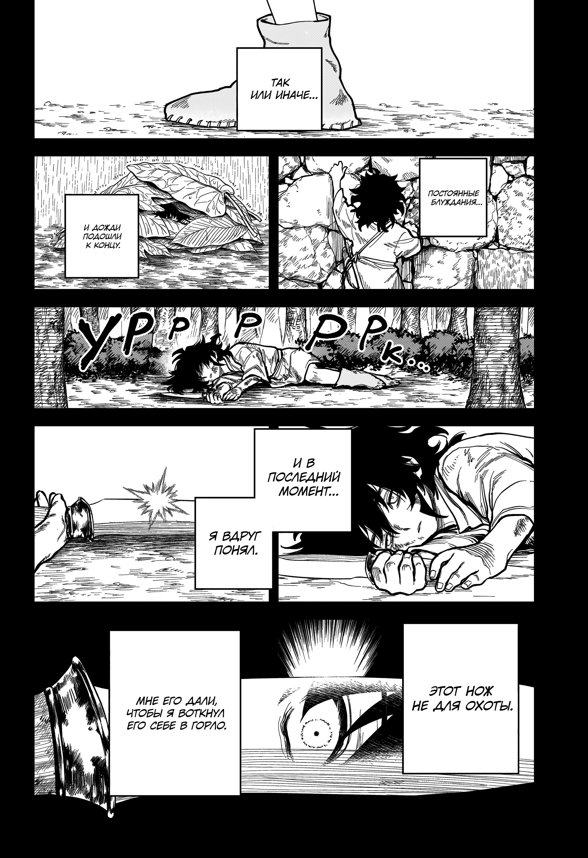 Read Ведьмак Ити Manga Online