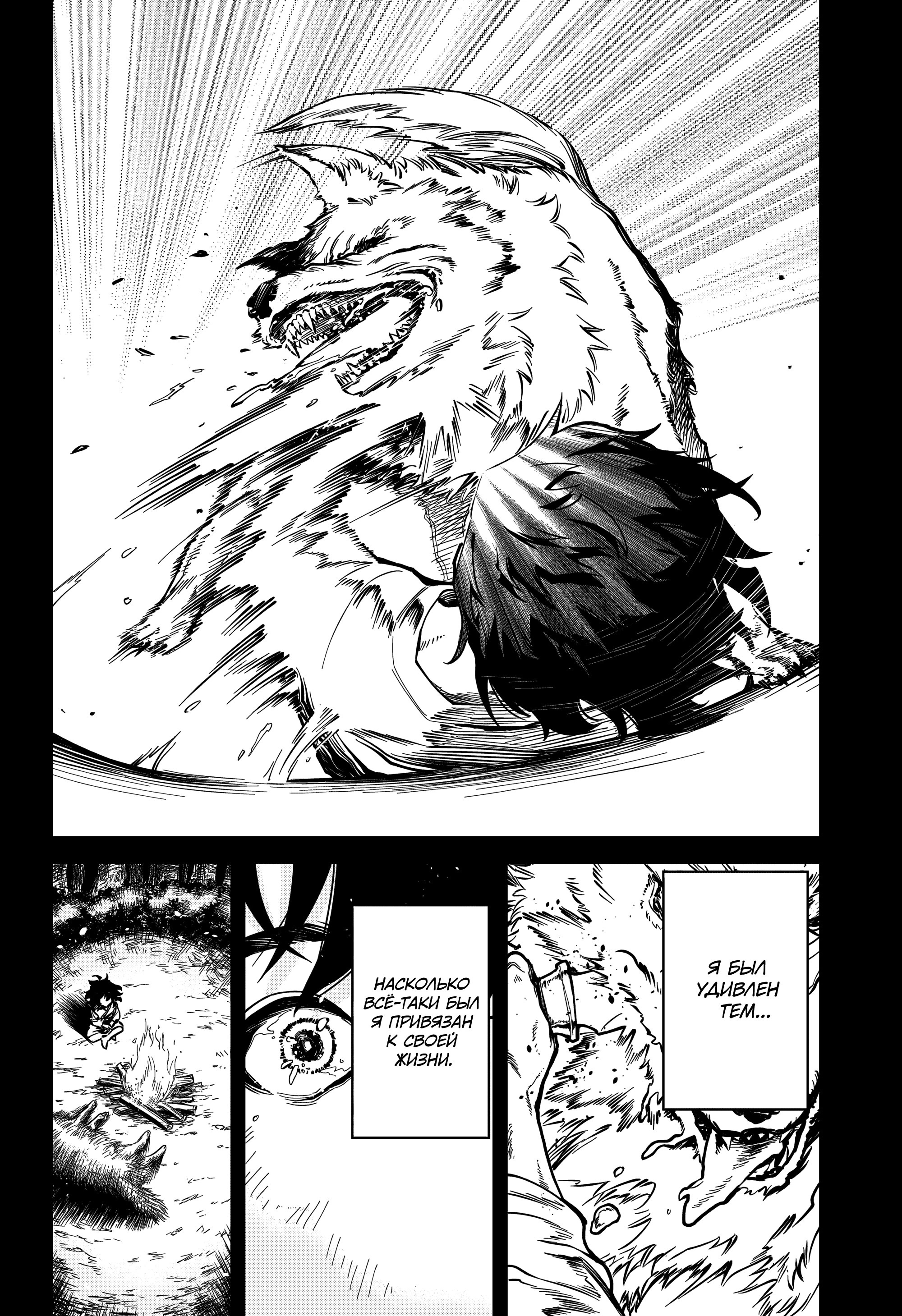 Read Ведьмак Ити Manga Online