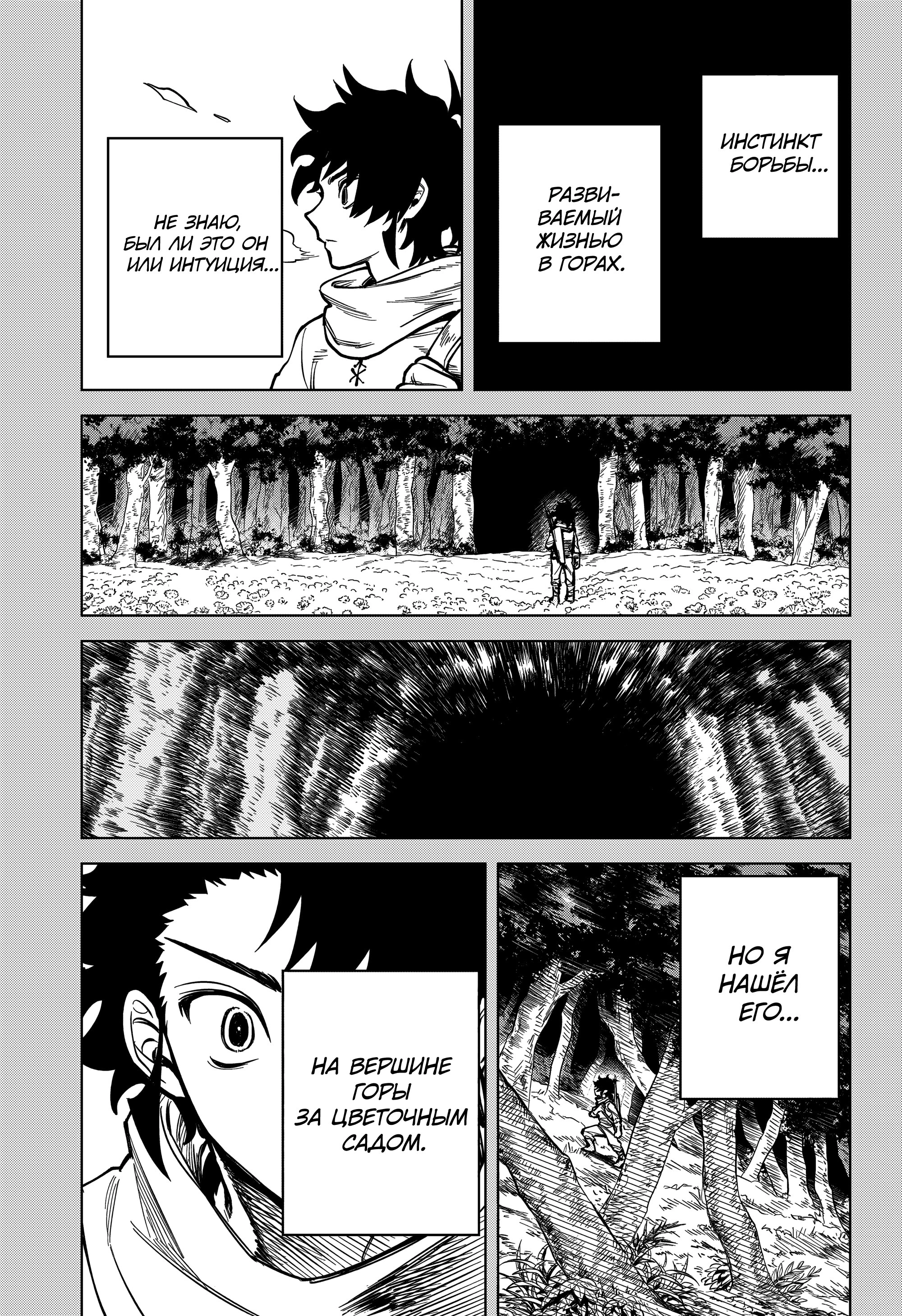 Read Ведьмак Ити Manga Online