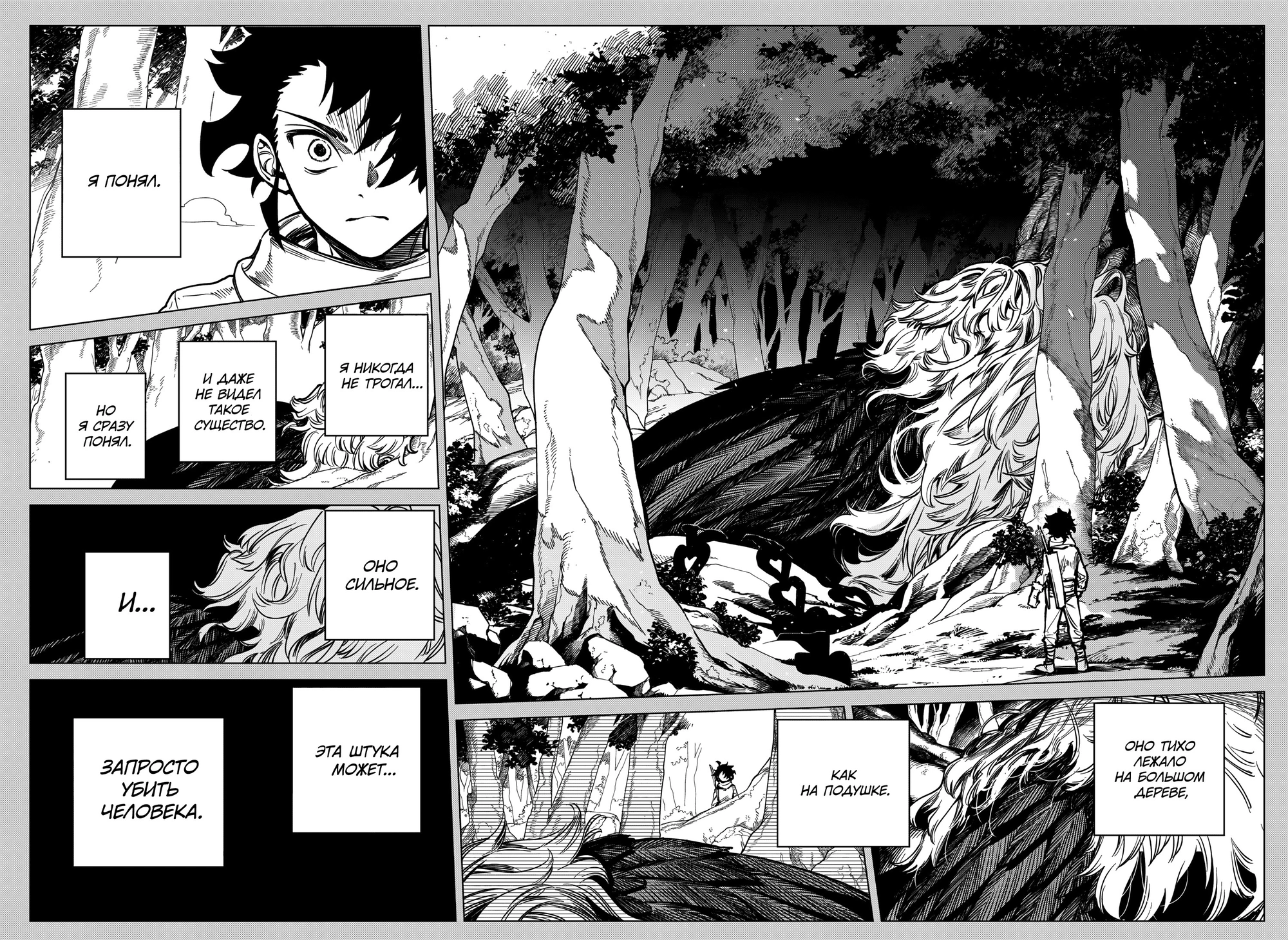 Read Ведьмак Ити Manga Online