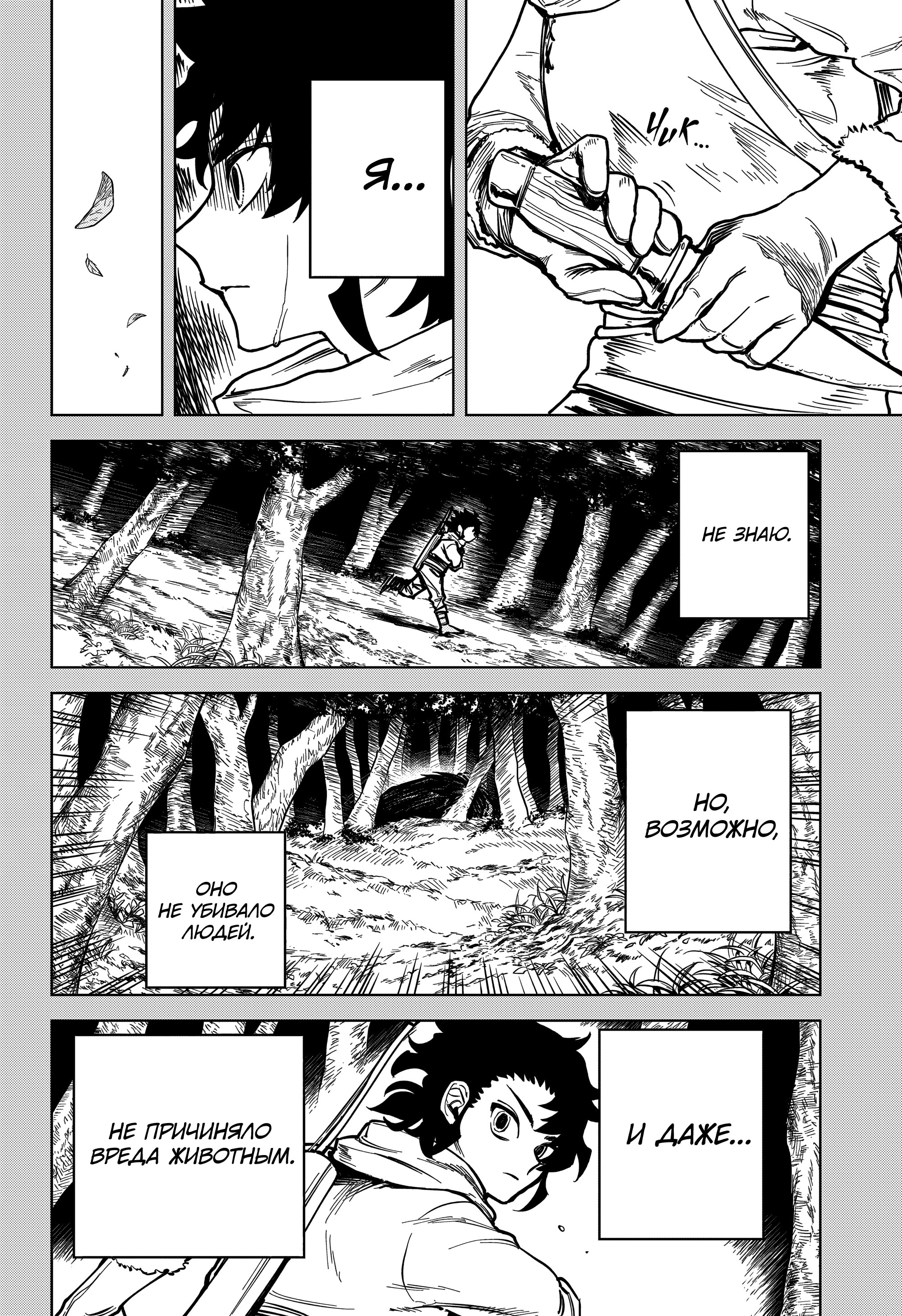 Read Ведьмак Ити Manga Online