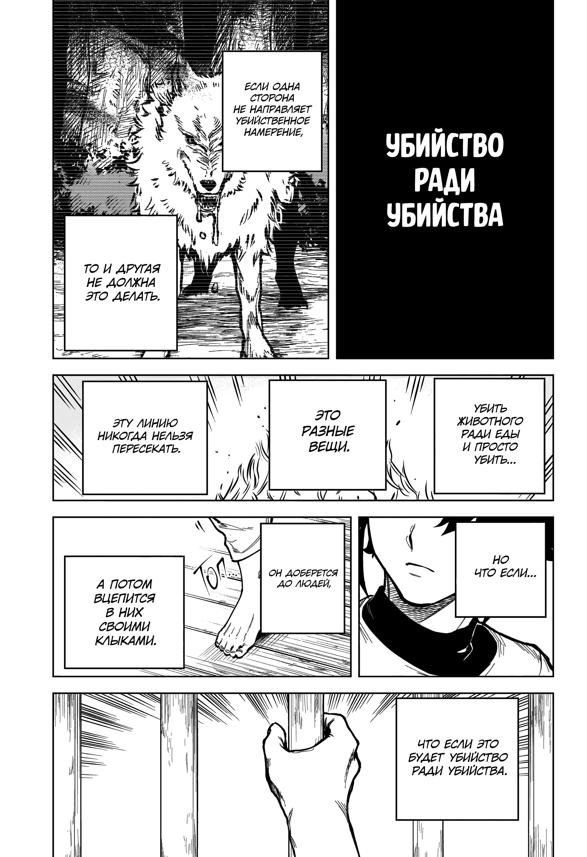 Read Ведьмак Ити Manga Online