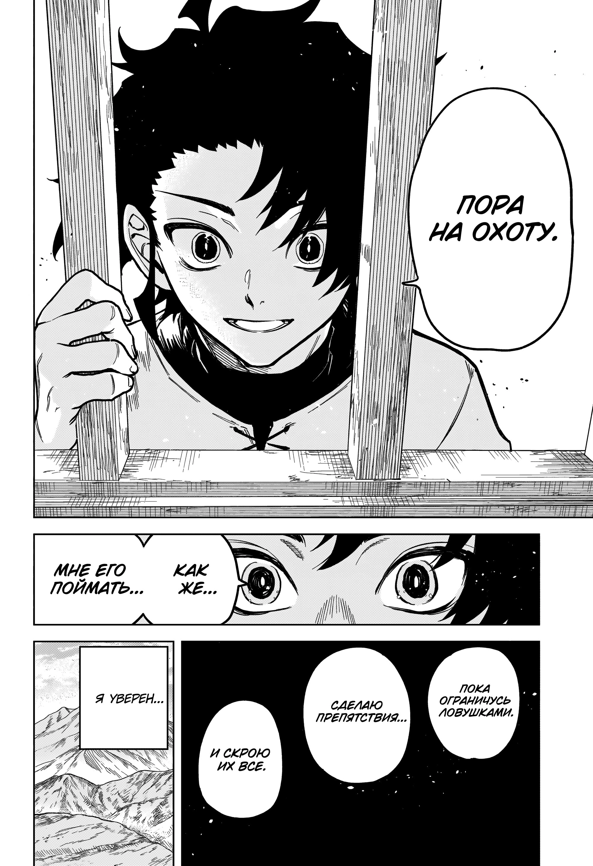 Read Ведьмак Ити Manga Online