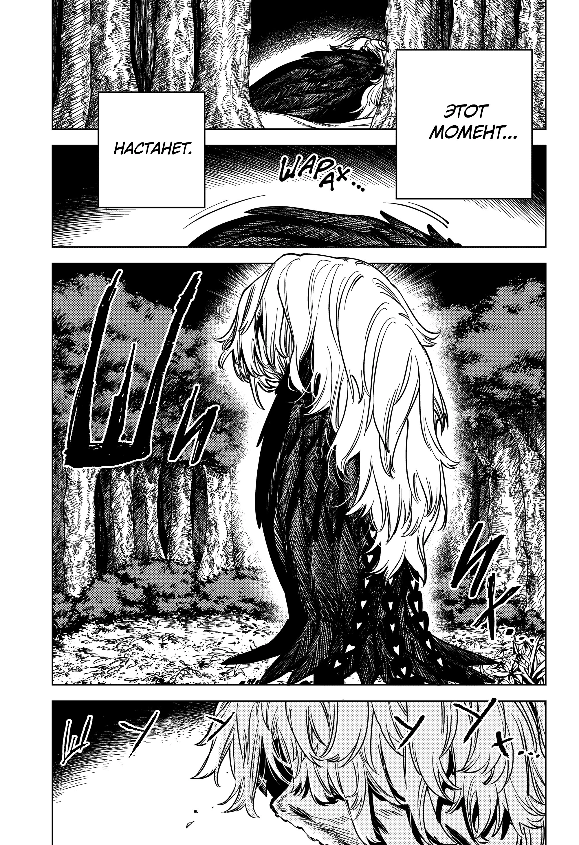 Read Ведьмак Ити Manga Online