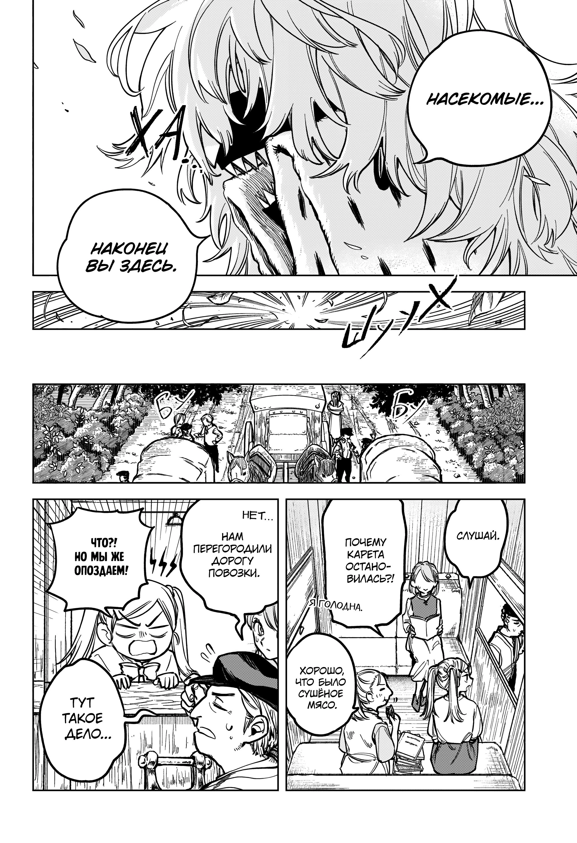 Read Ведьмак Ити Manga Online