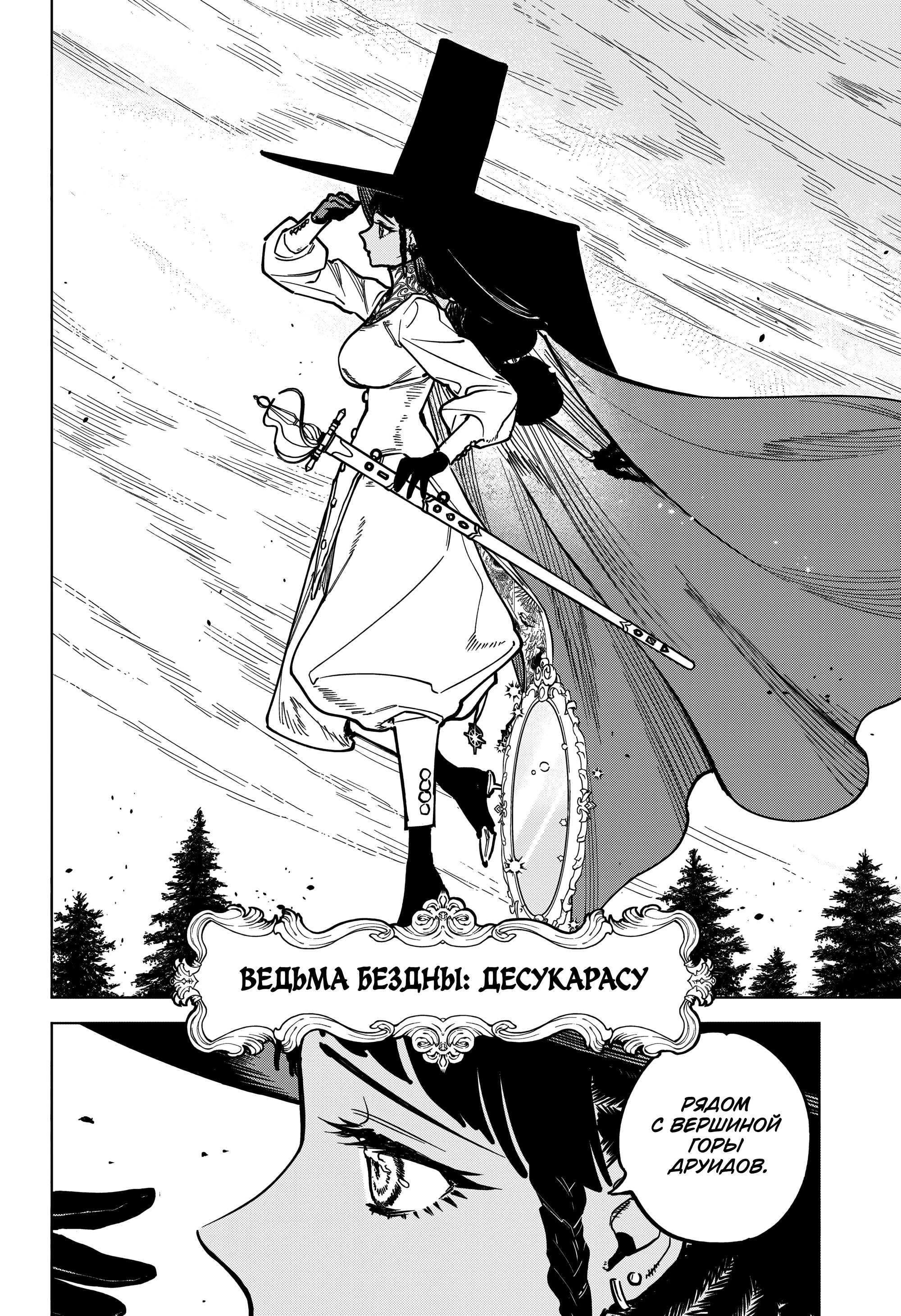 Read Ведьмак Ити Manga Online