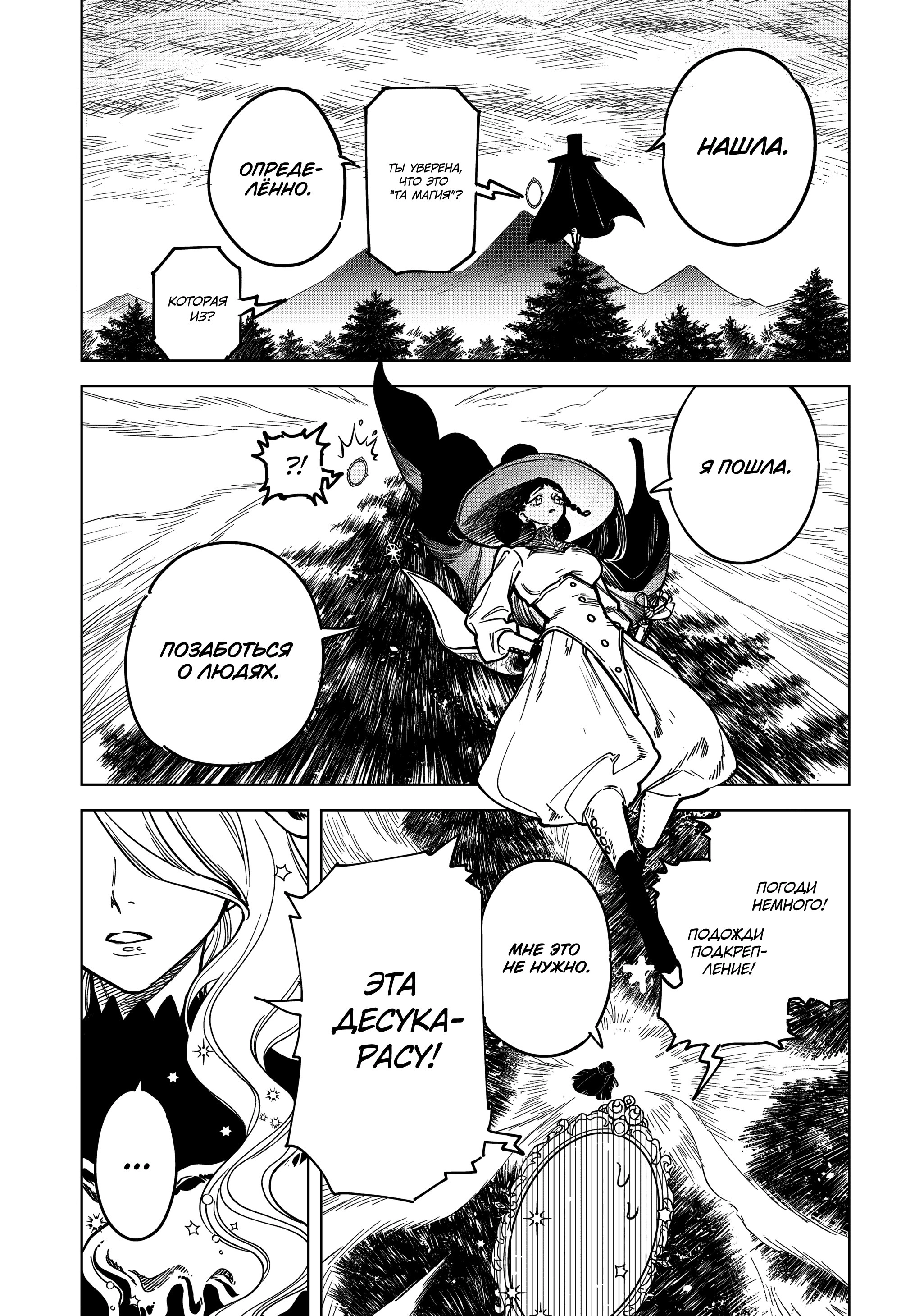 Read Ведьмак Ити Manga Online