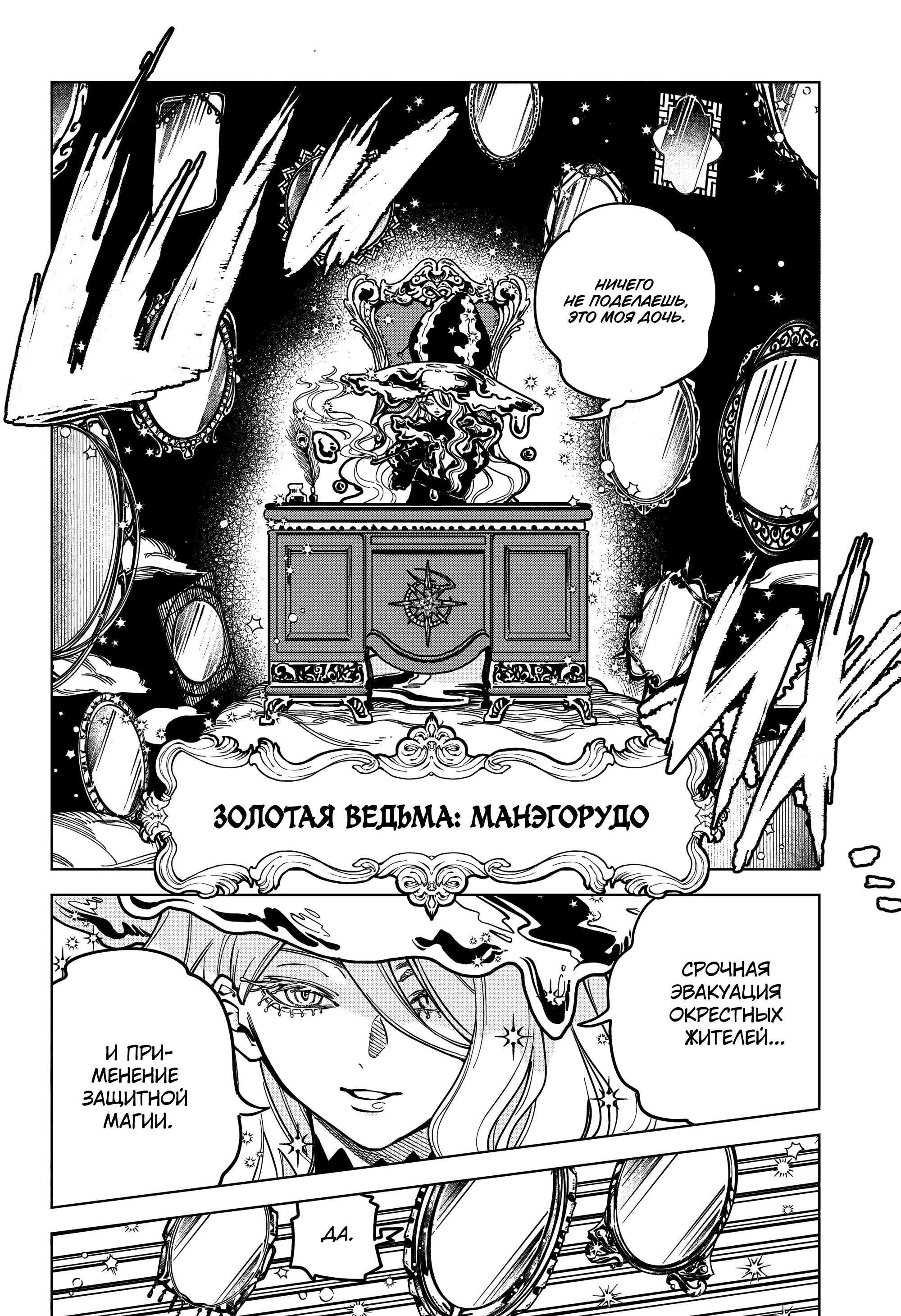 Read Ведьмак Ити Manga Online