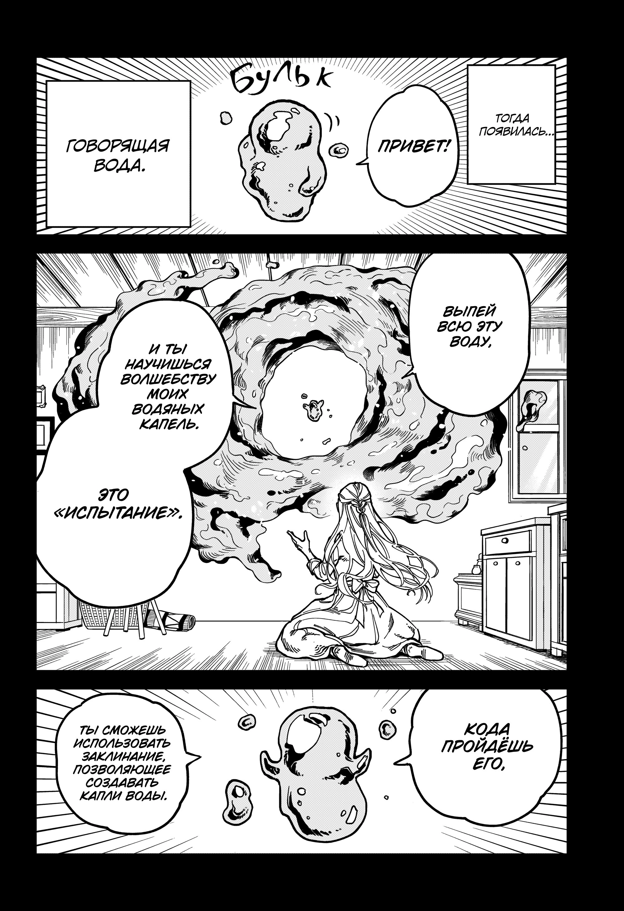 Read Ведьмак Ити Manga Online