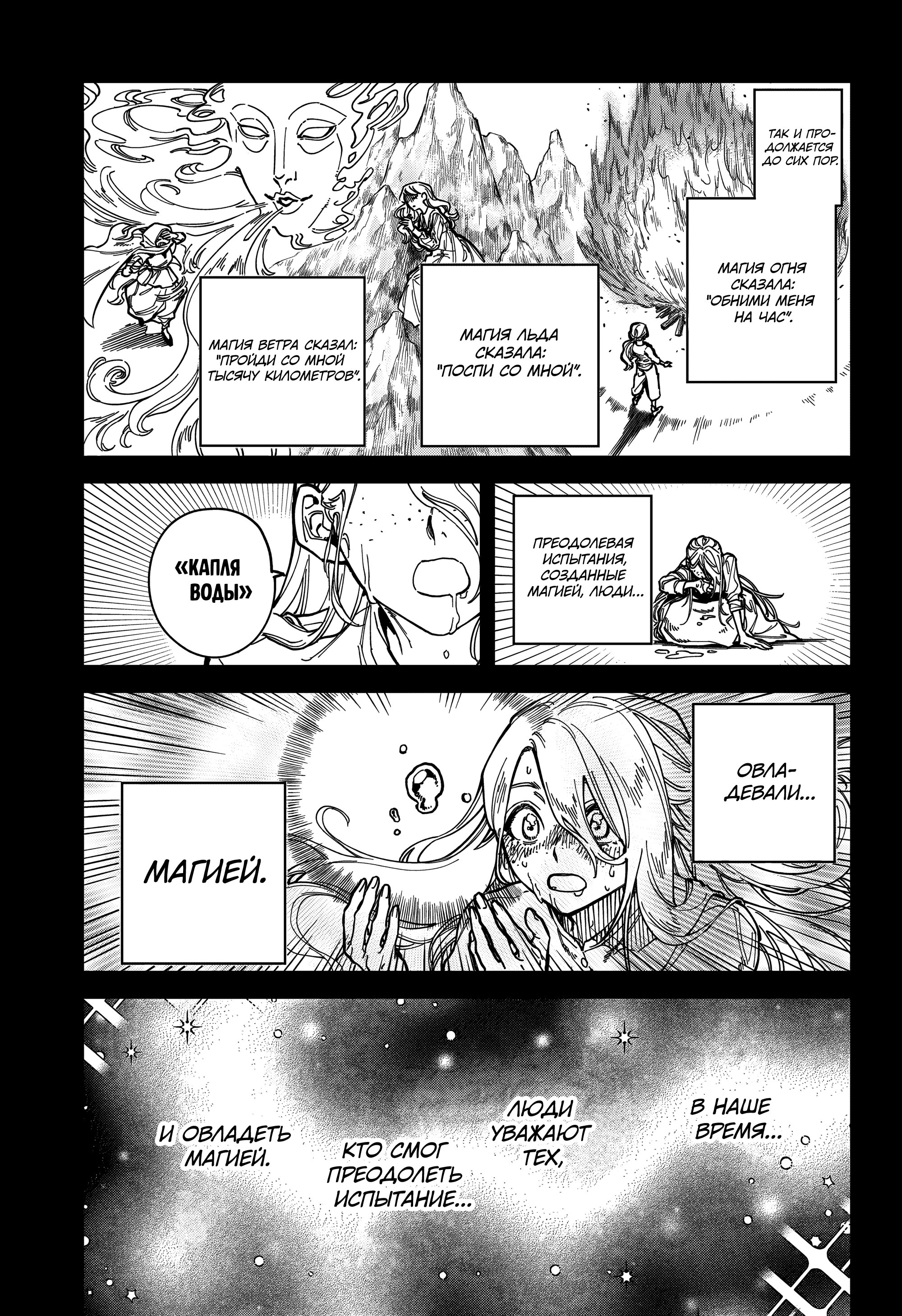 Read Ведьмак Ити Manga Online