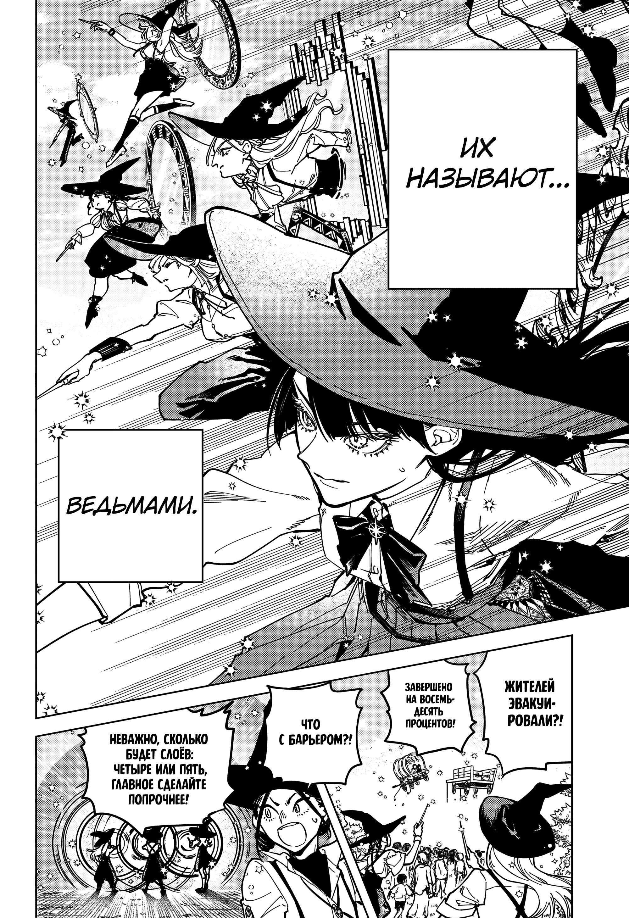 Read Ведьмак Ити Manga Online