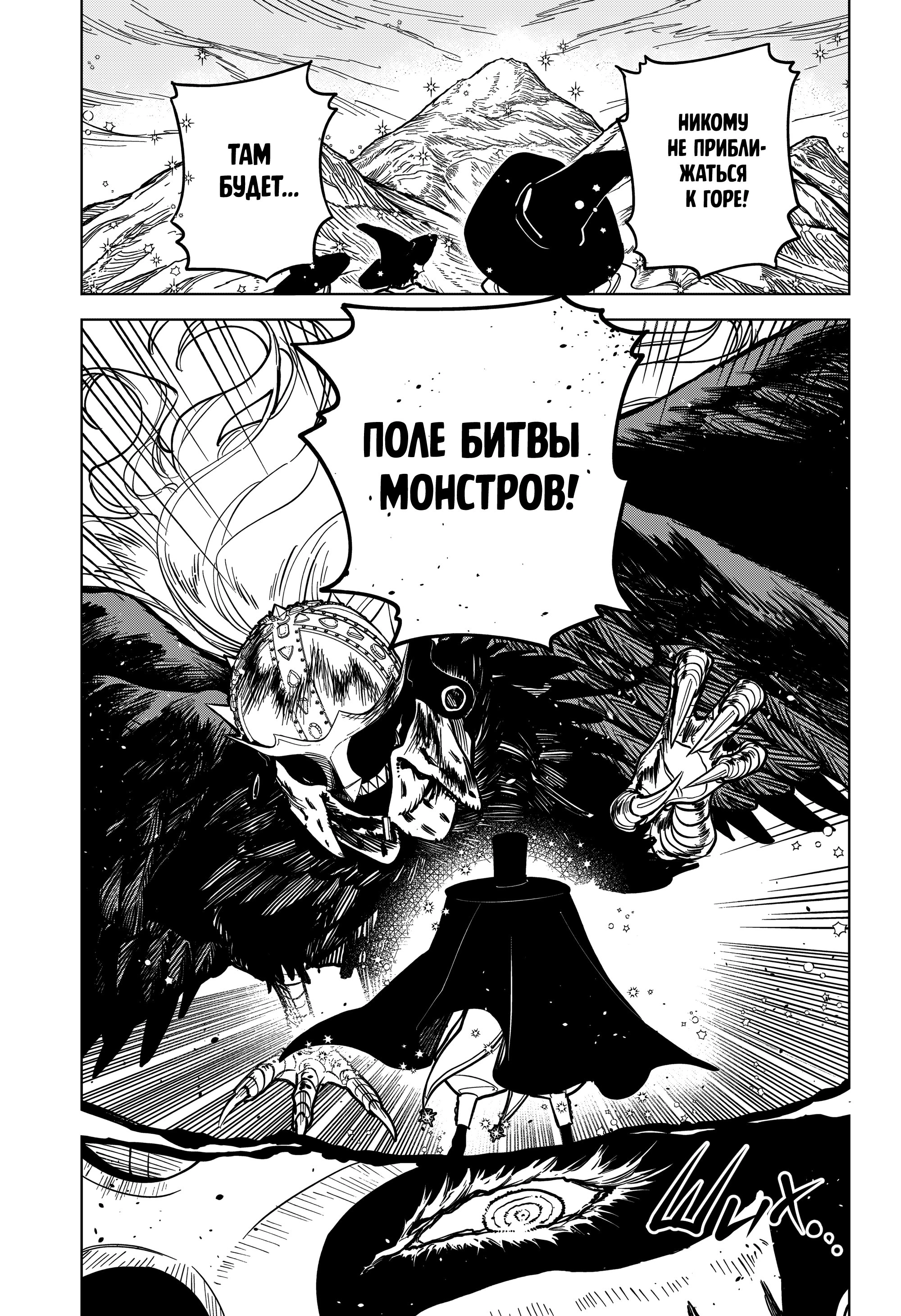 Read Ведьмак Ити Manga Online