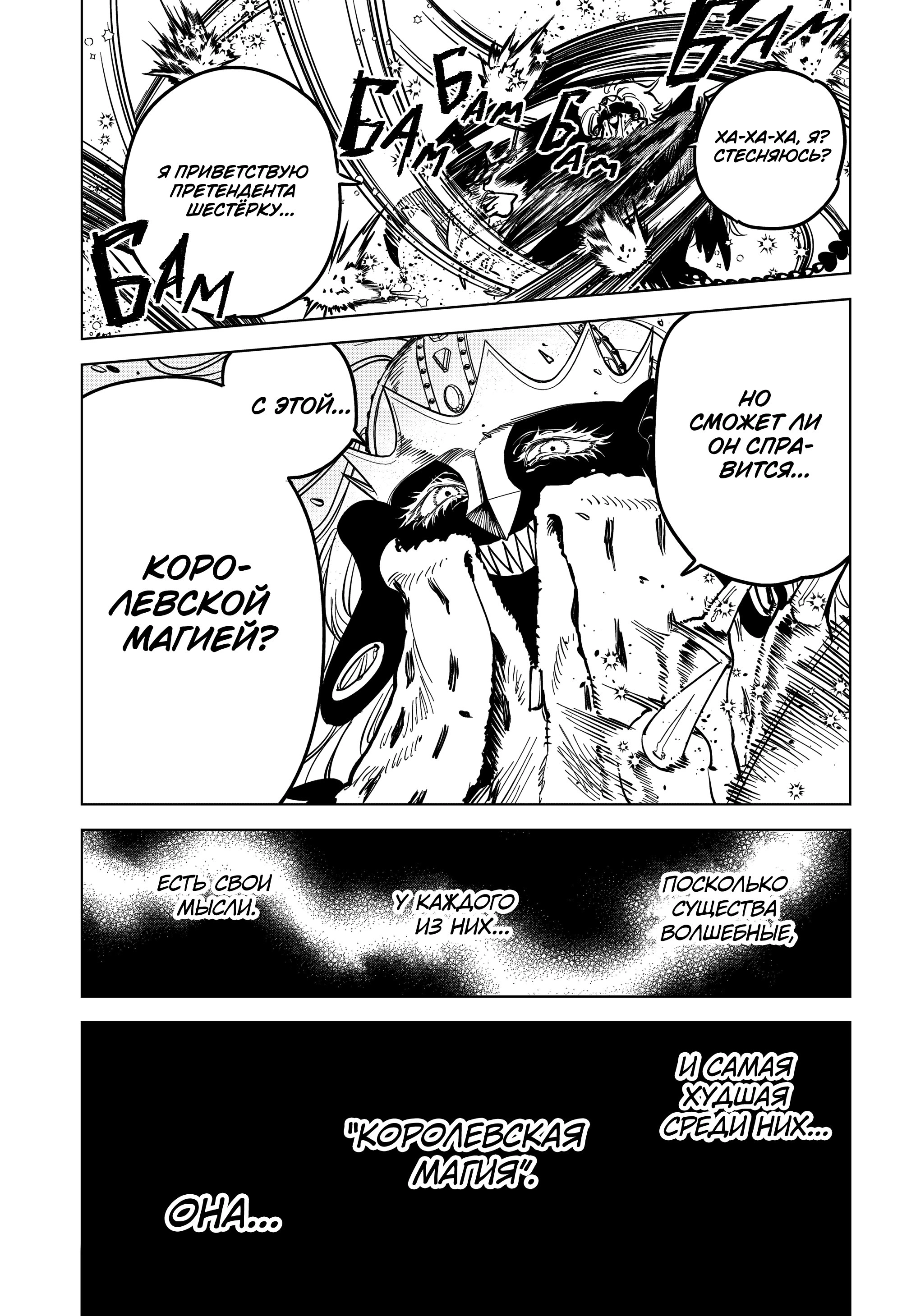 Read Ведьмак Ити Manga Online