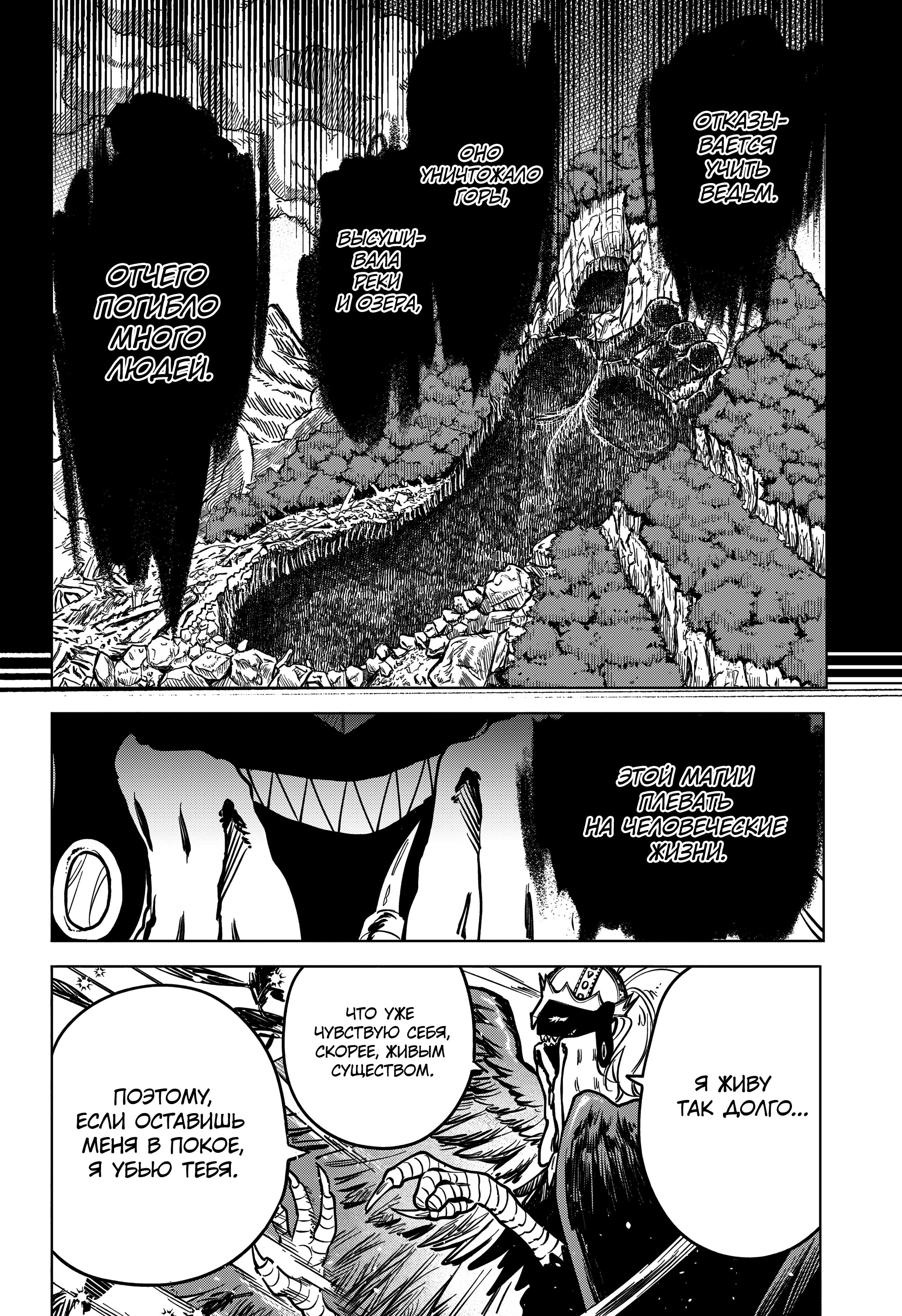 Read Ведьмак Ити Manga Online