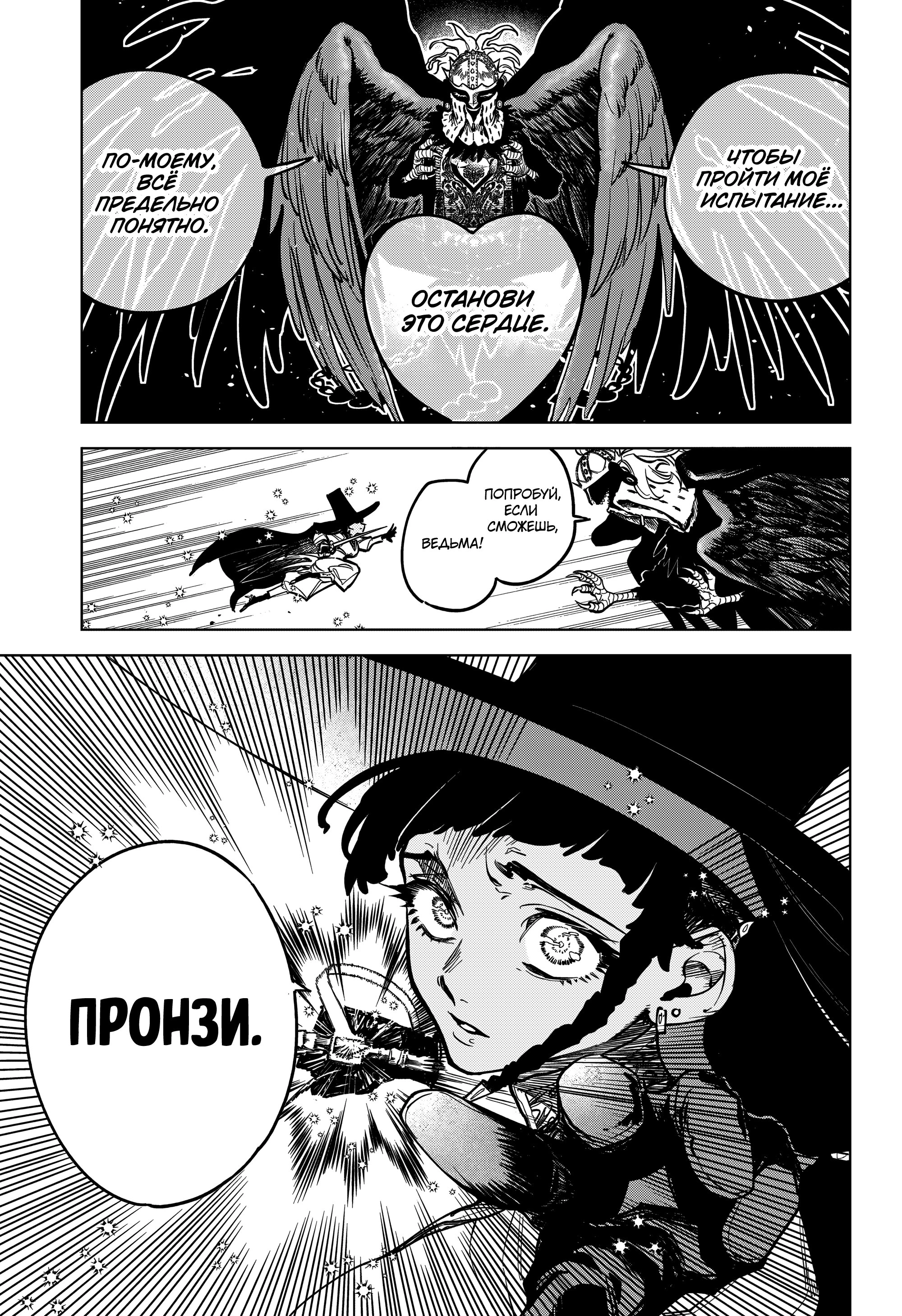 Read Ведьмак Ити Manga Online