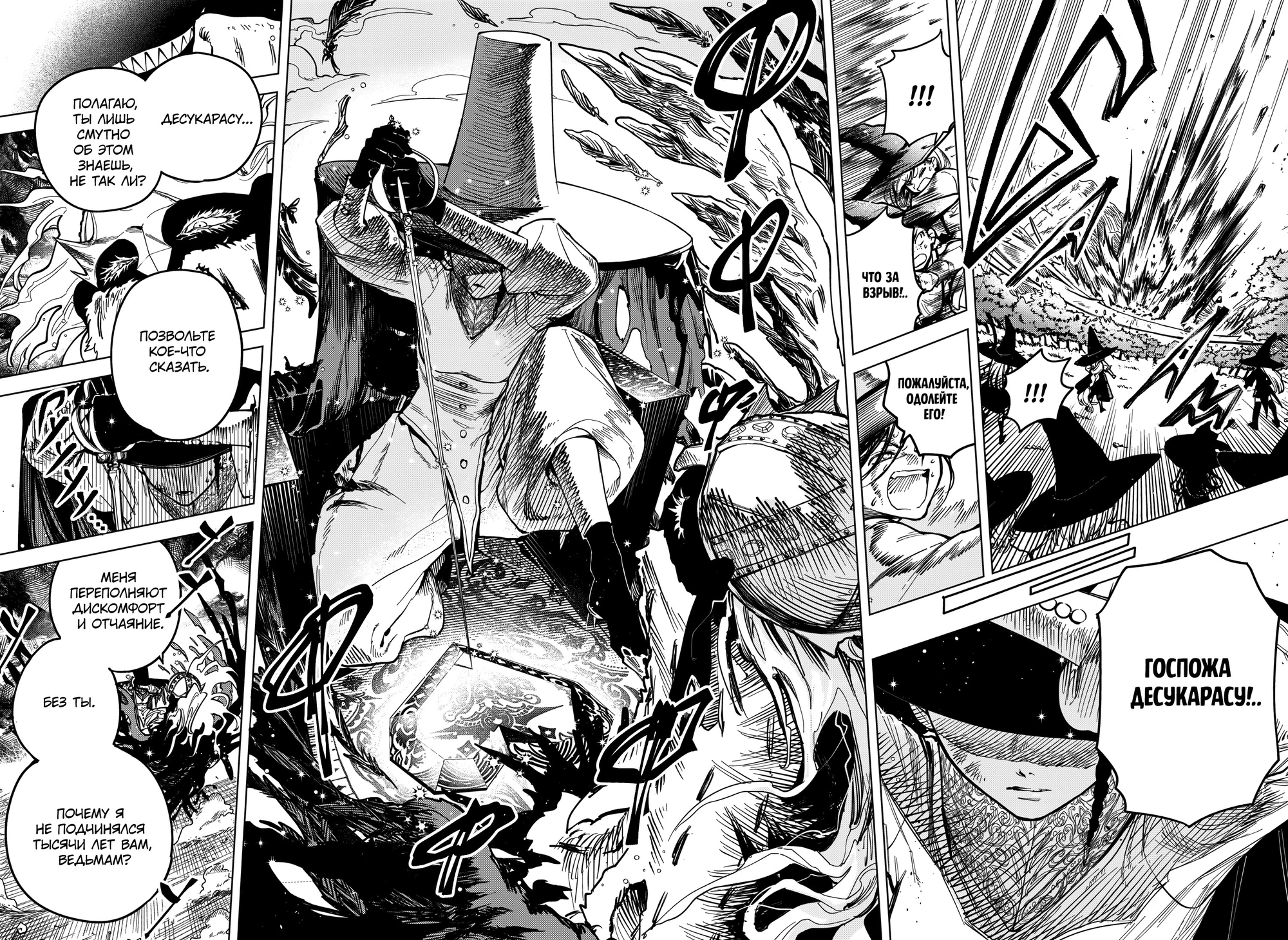 Read Ведьмак Ити Manga Online