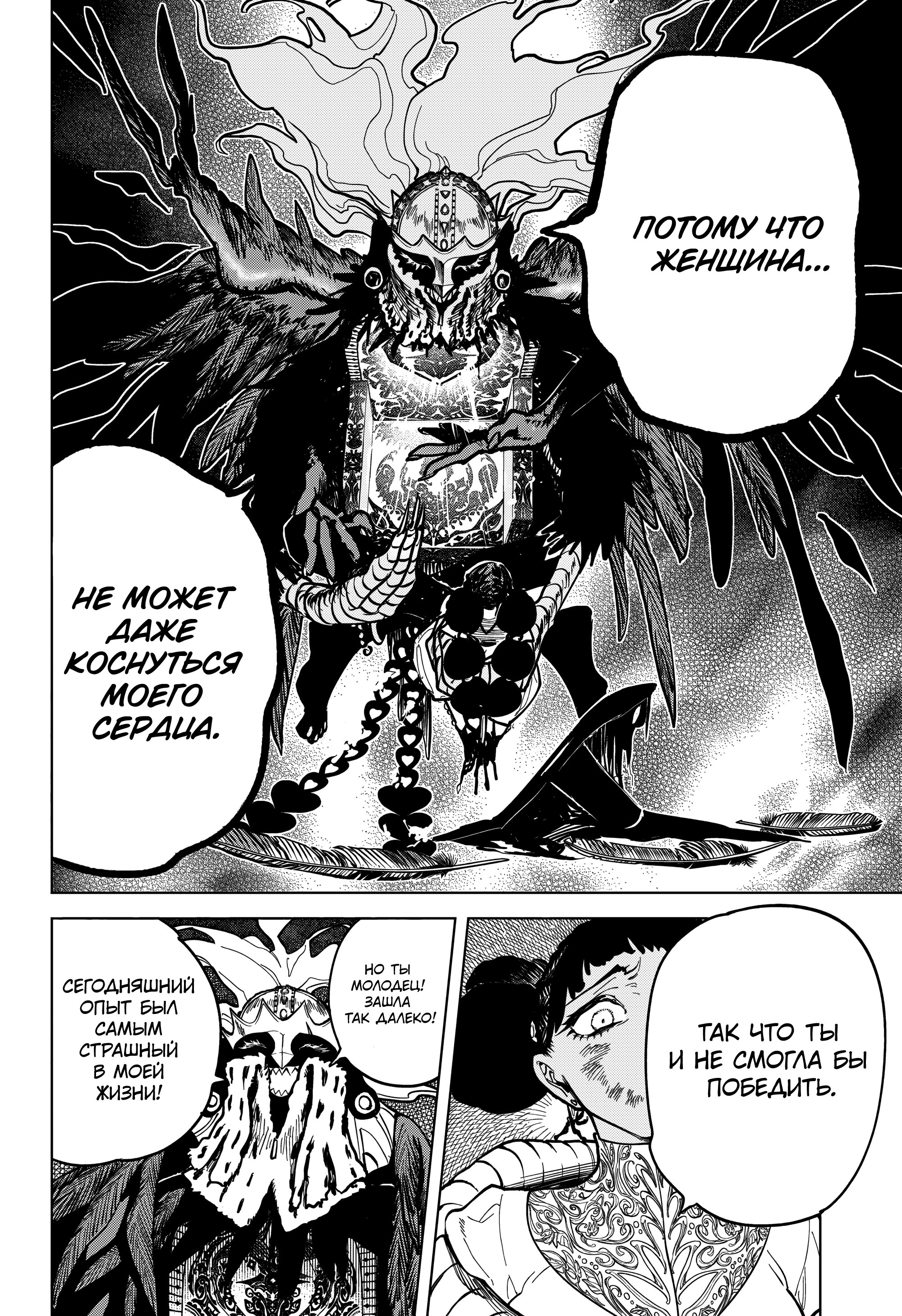 Read Ведьмак Ити Manga Online