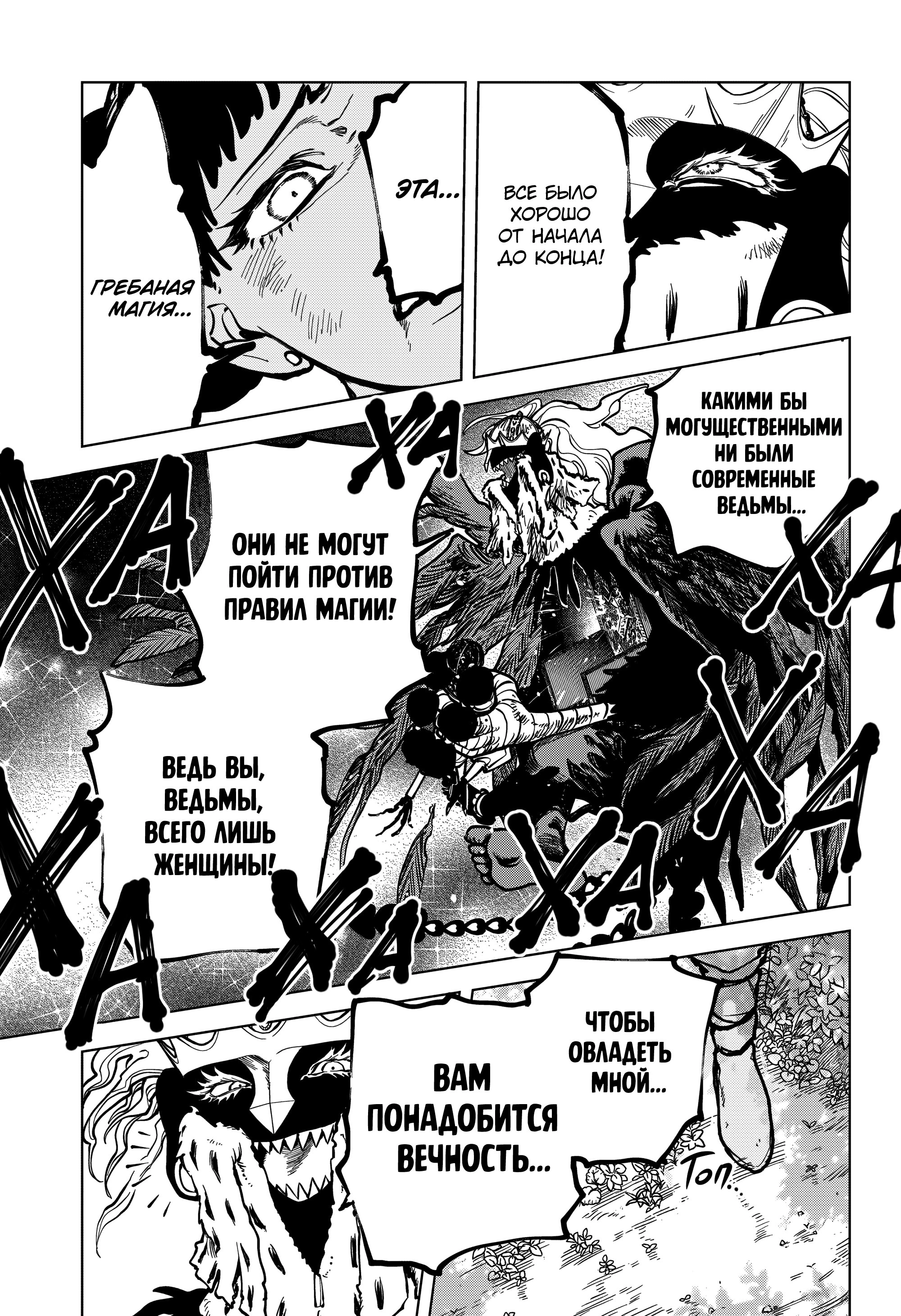 Read Ведьмак Ити Manga Online